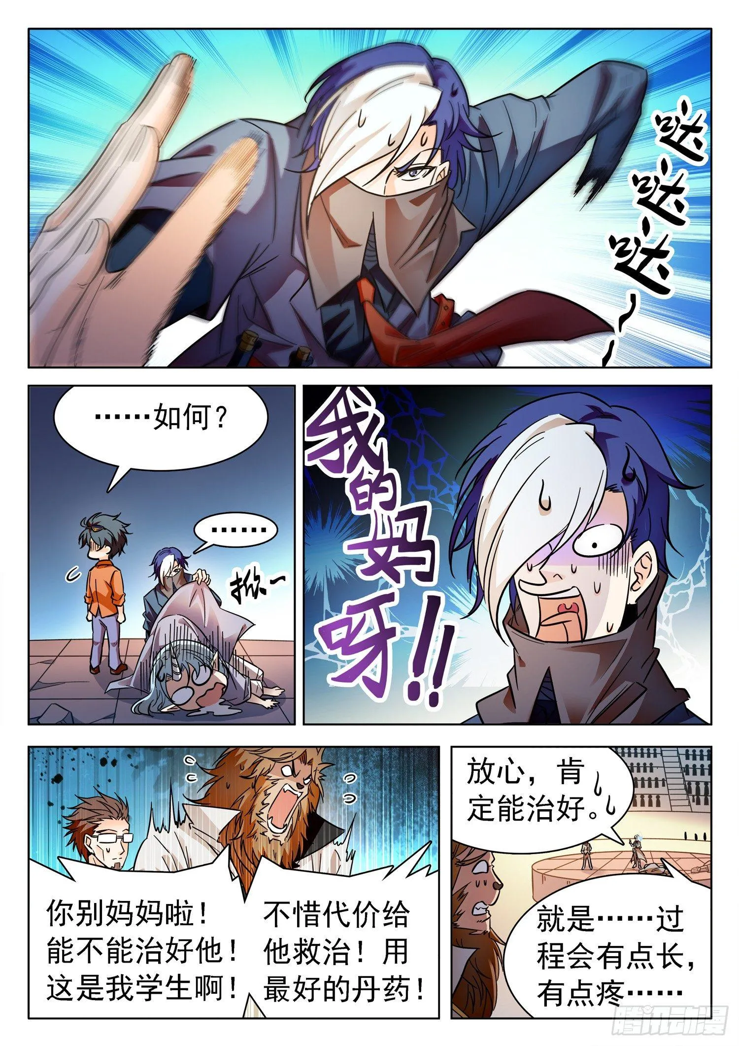 194 这酸爽~~ 第6页
