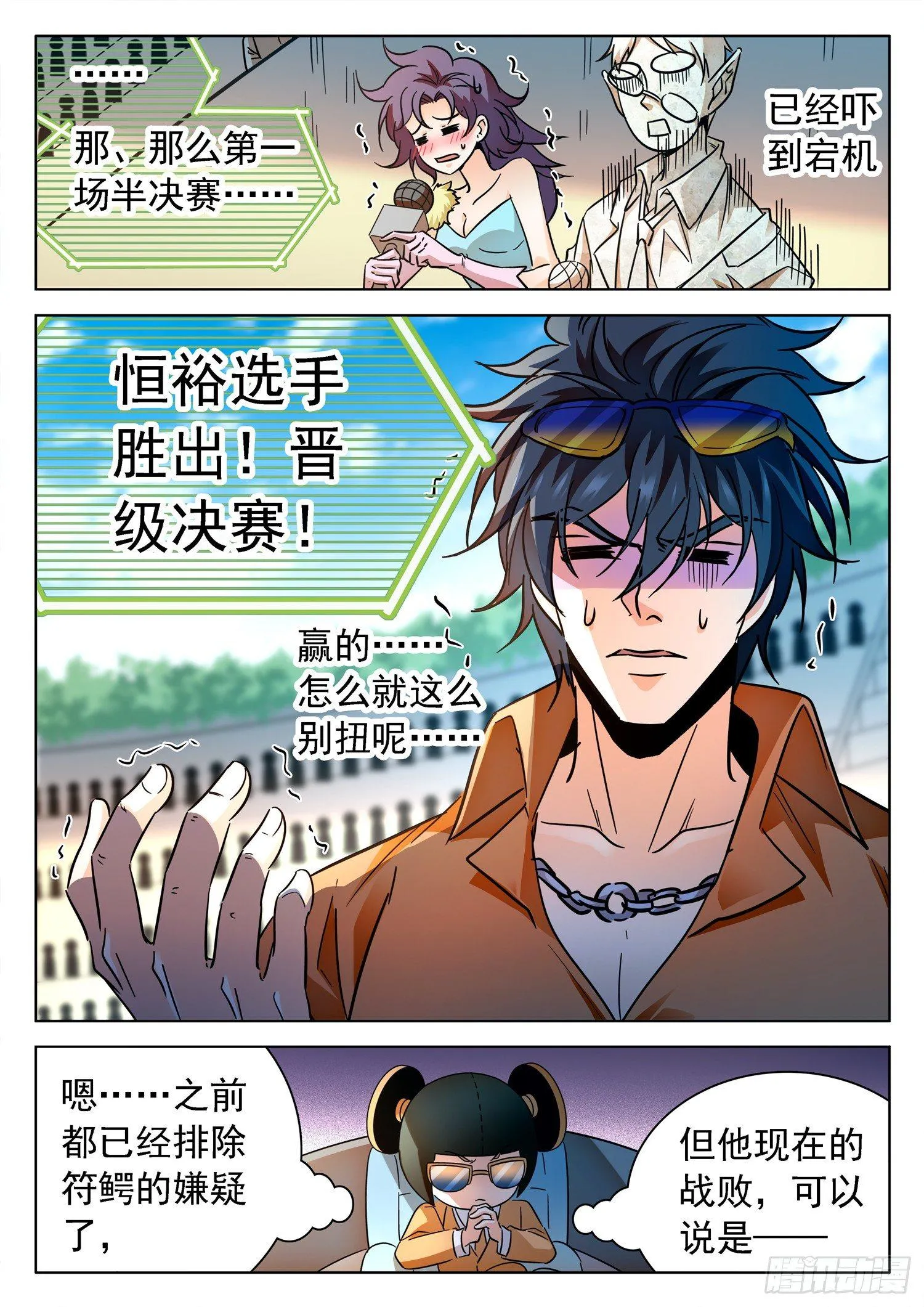 194 这酸爽~~ 第7页