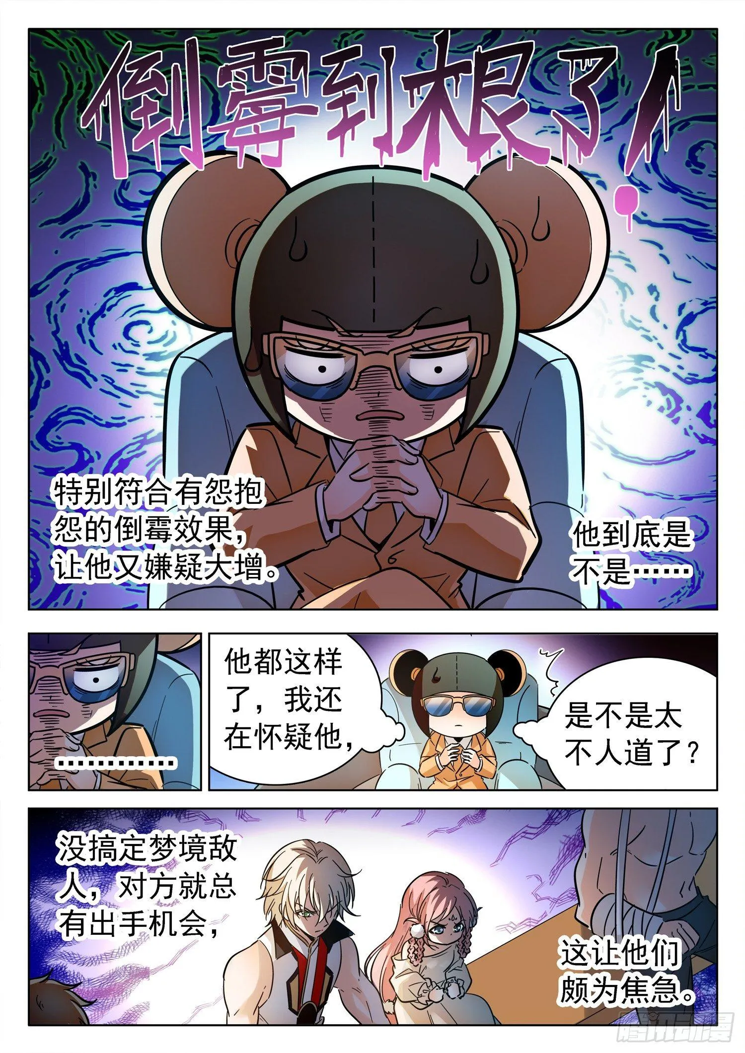 194 这酸爽~~ 第8页