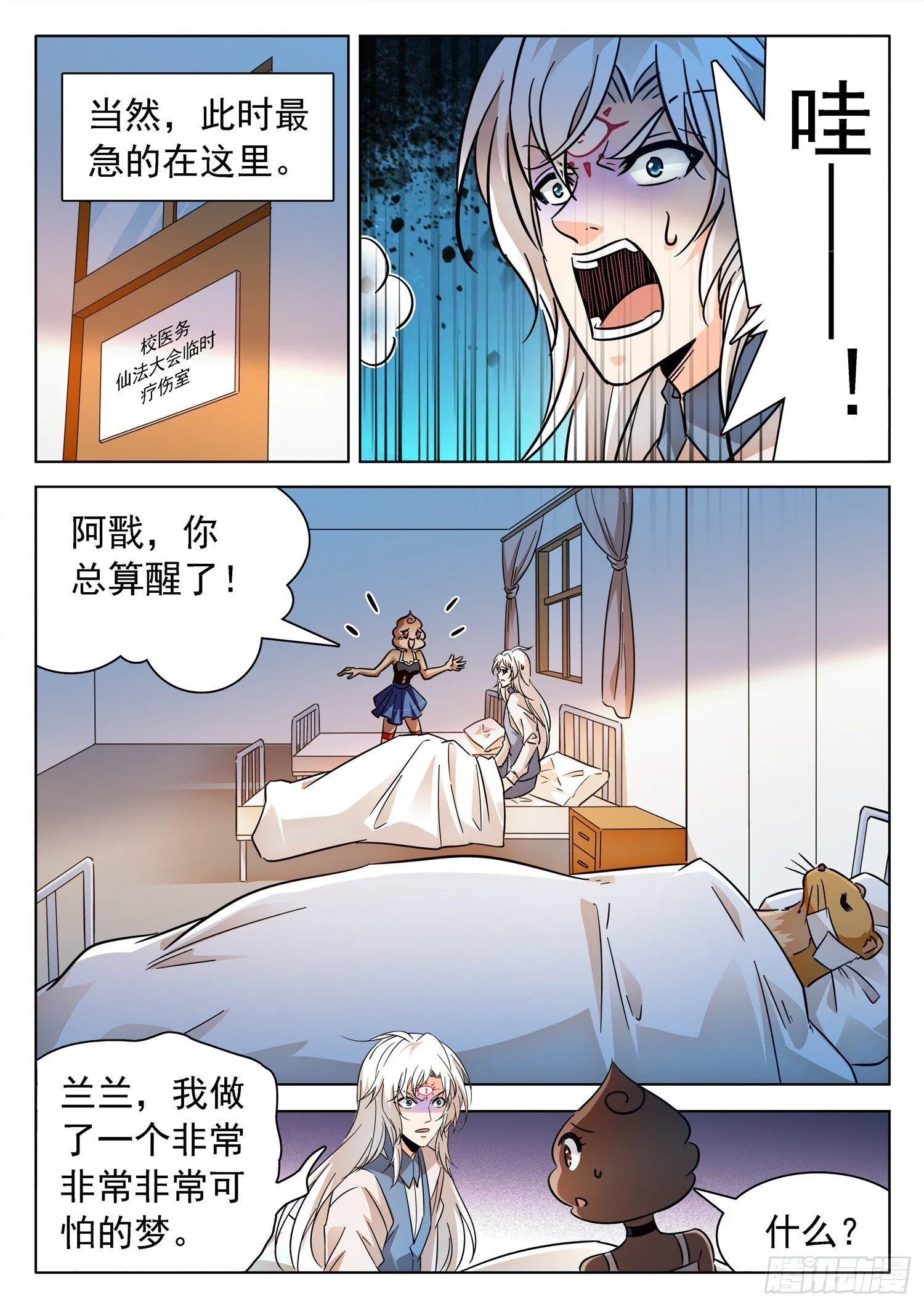 194 这酸爽~~ 第9页