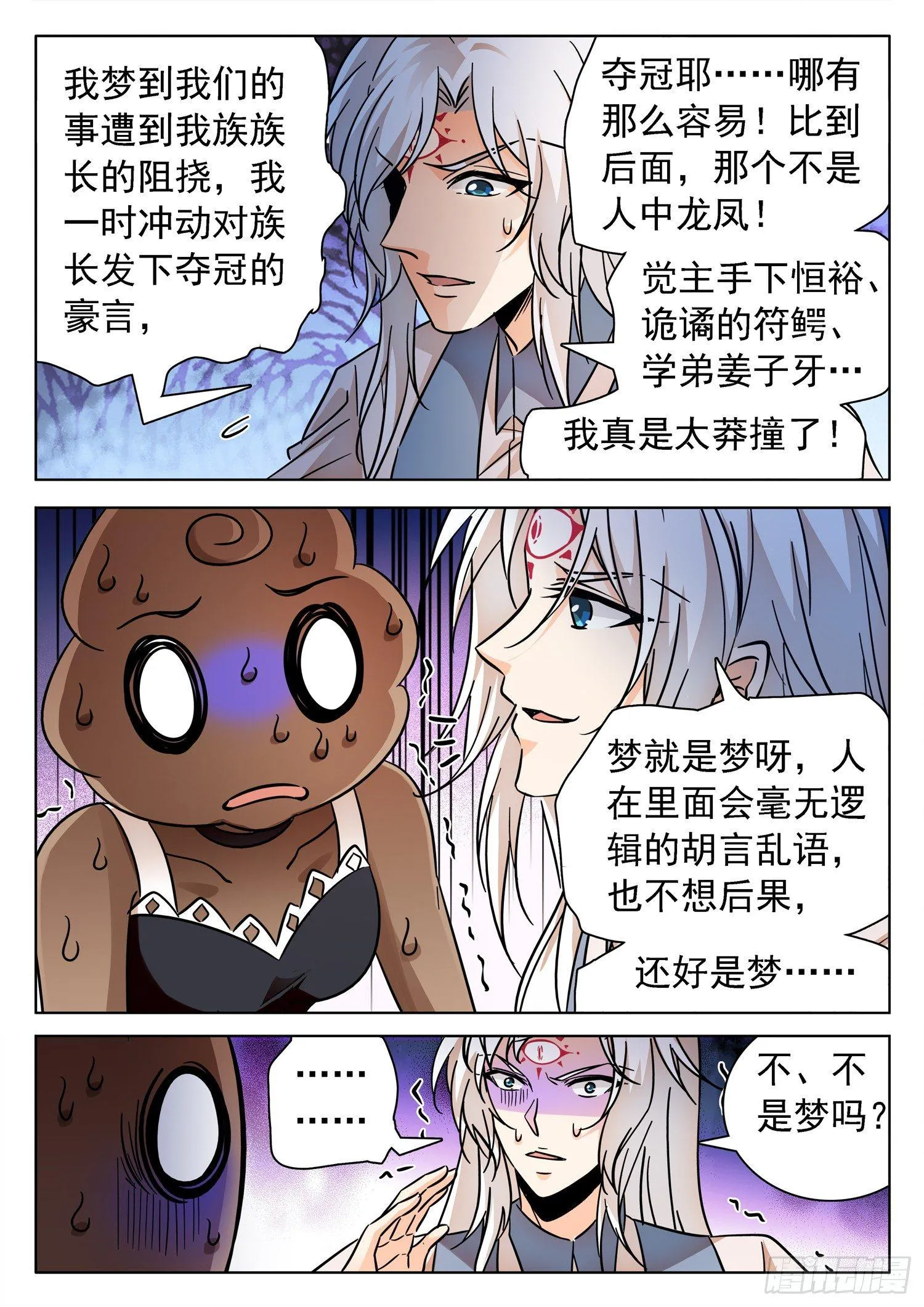 194 这酸爽~~ 第10页