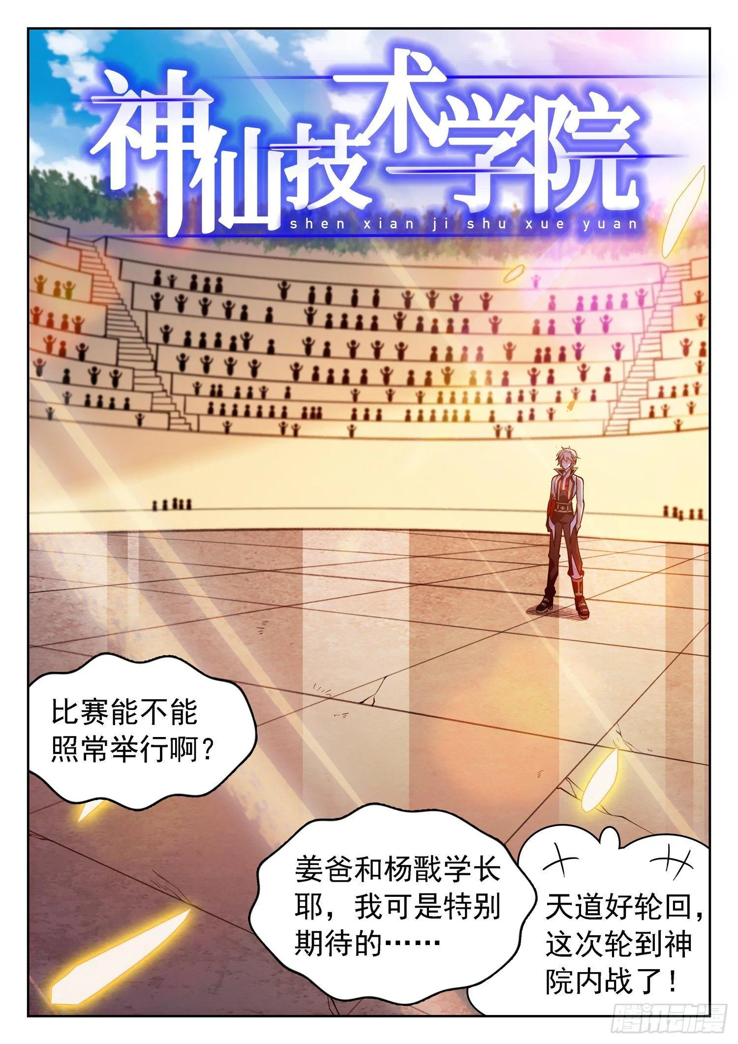 195 内战！ 第2页