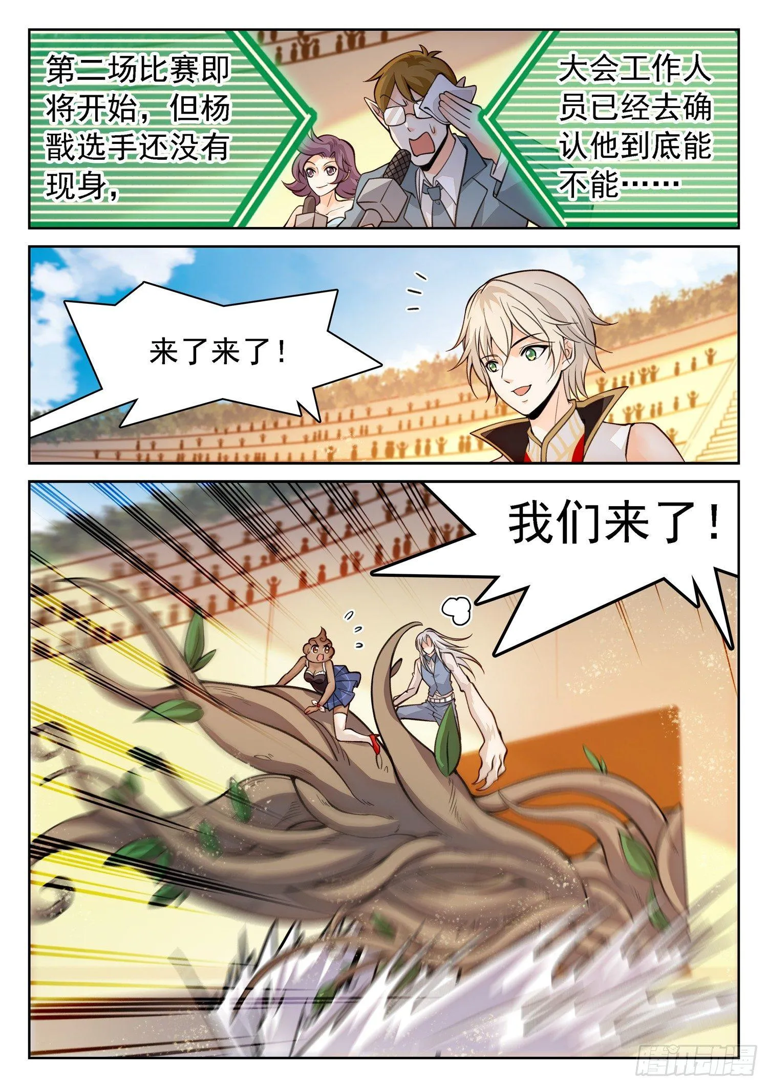 195 内战！ 第3页