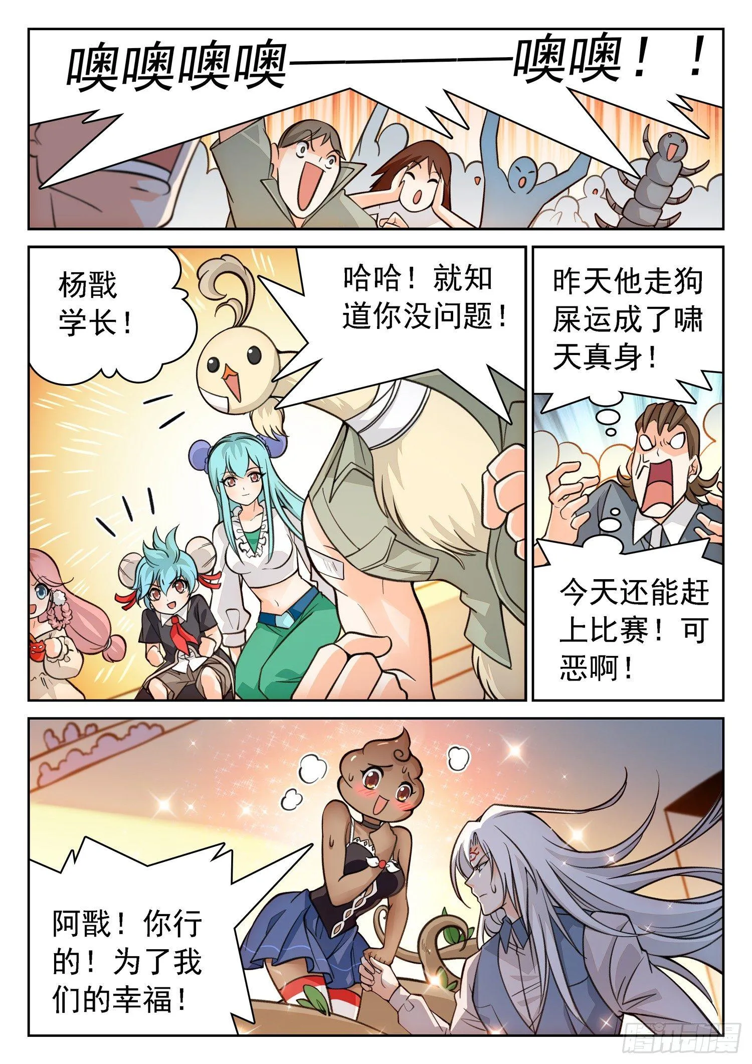 195 内战！ 第4页
