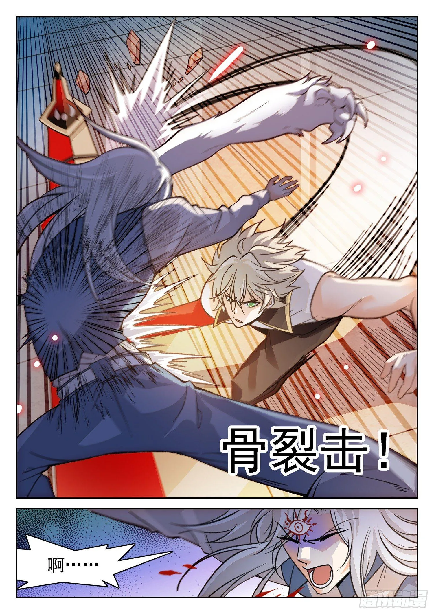 195 内战！ 第10页