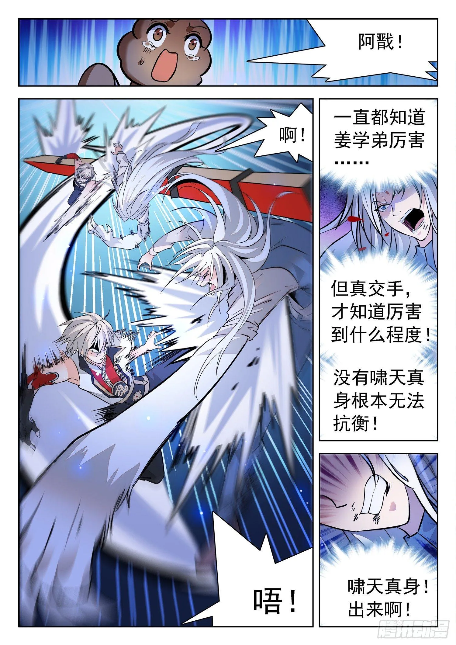 196 再现真身 第2页