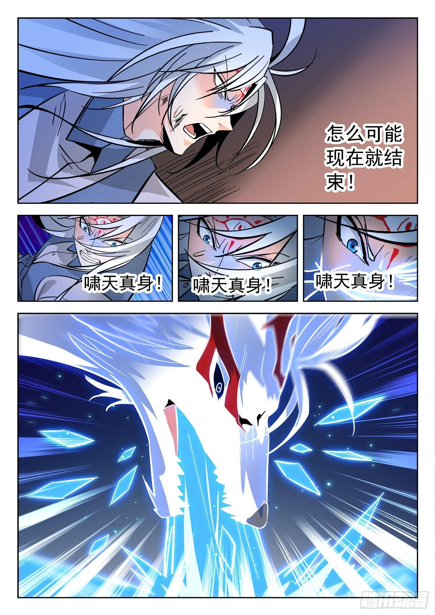 196 再现真身 第4页