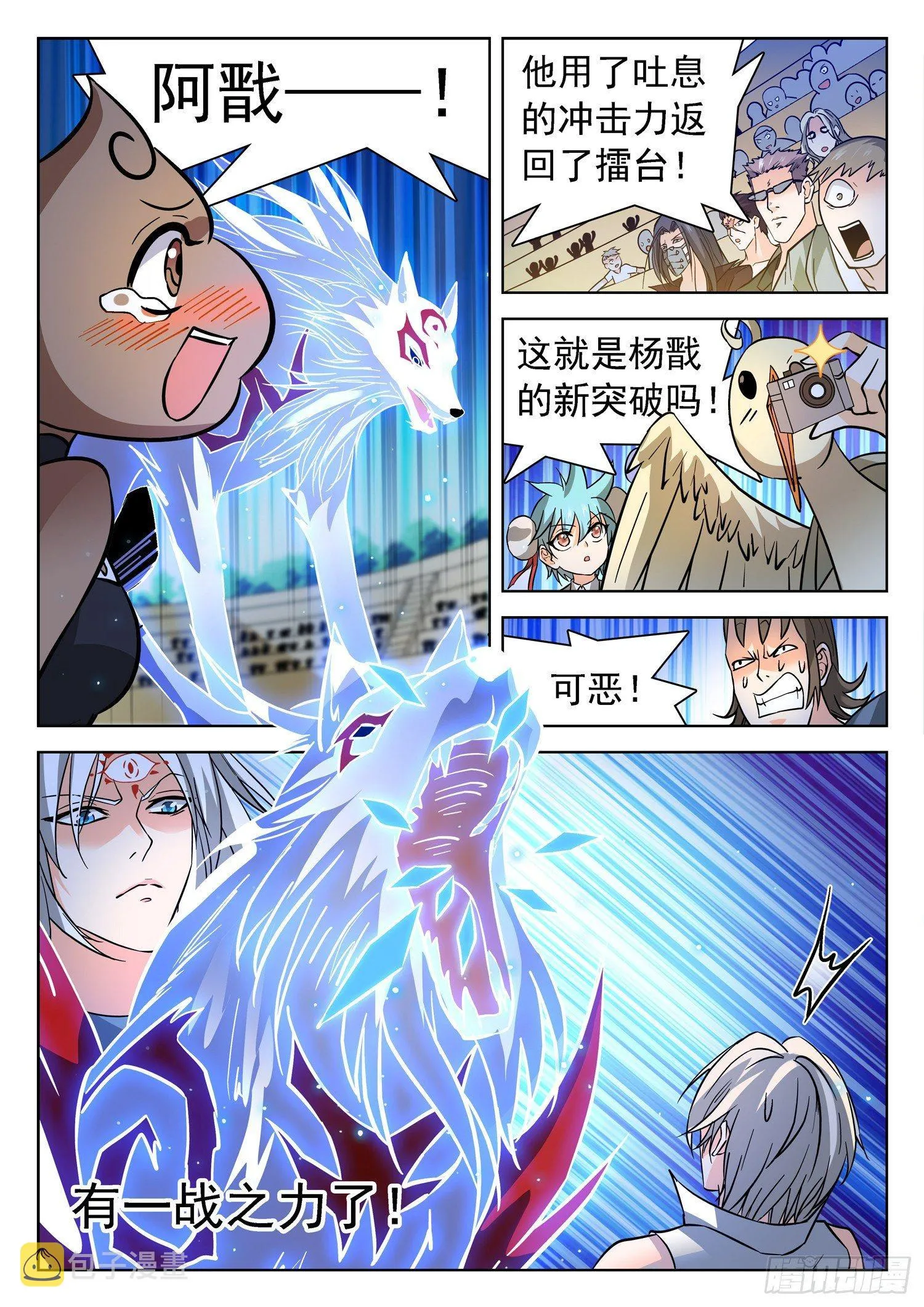 196 再现真身 第7页
