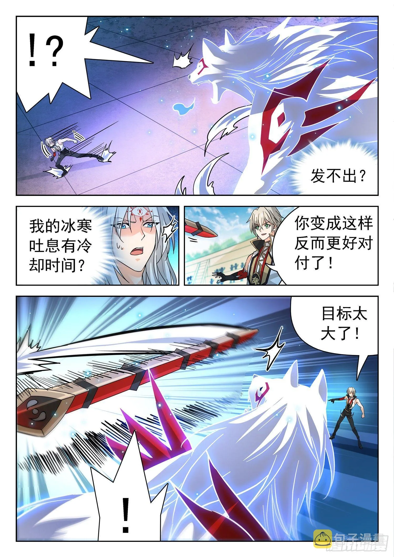 196 再现真身 第8页