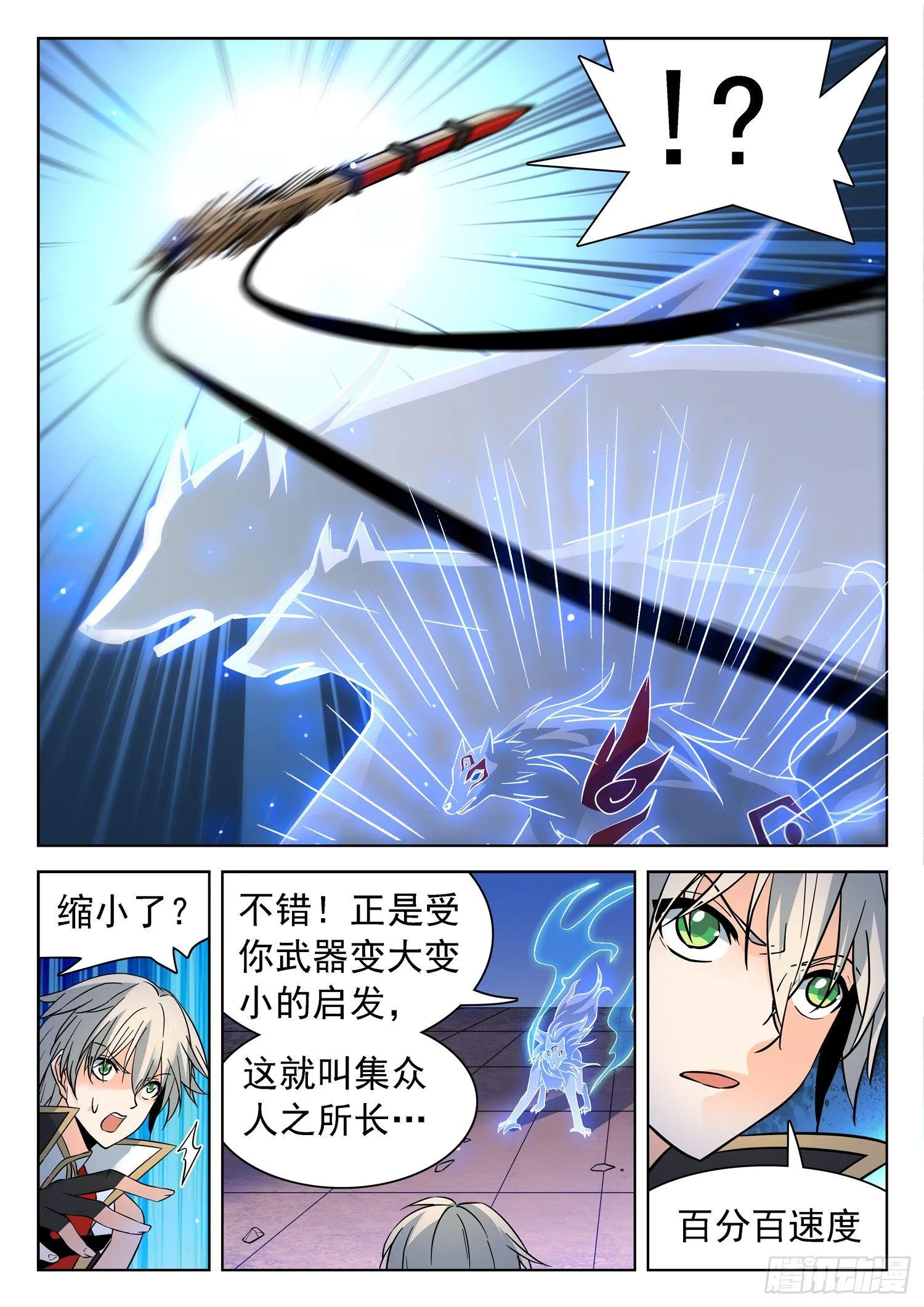 196 再现真身 第9页