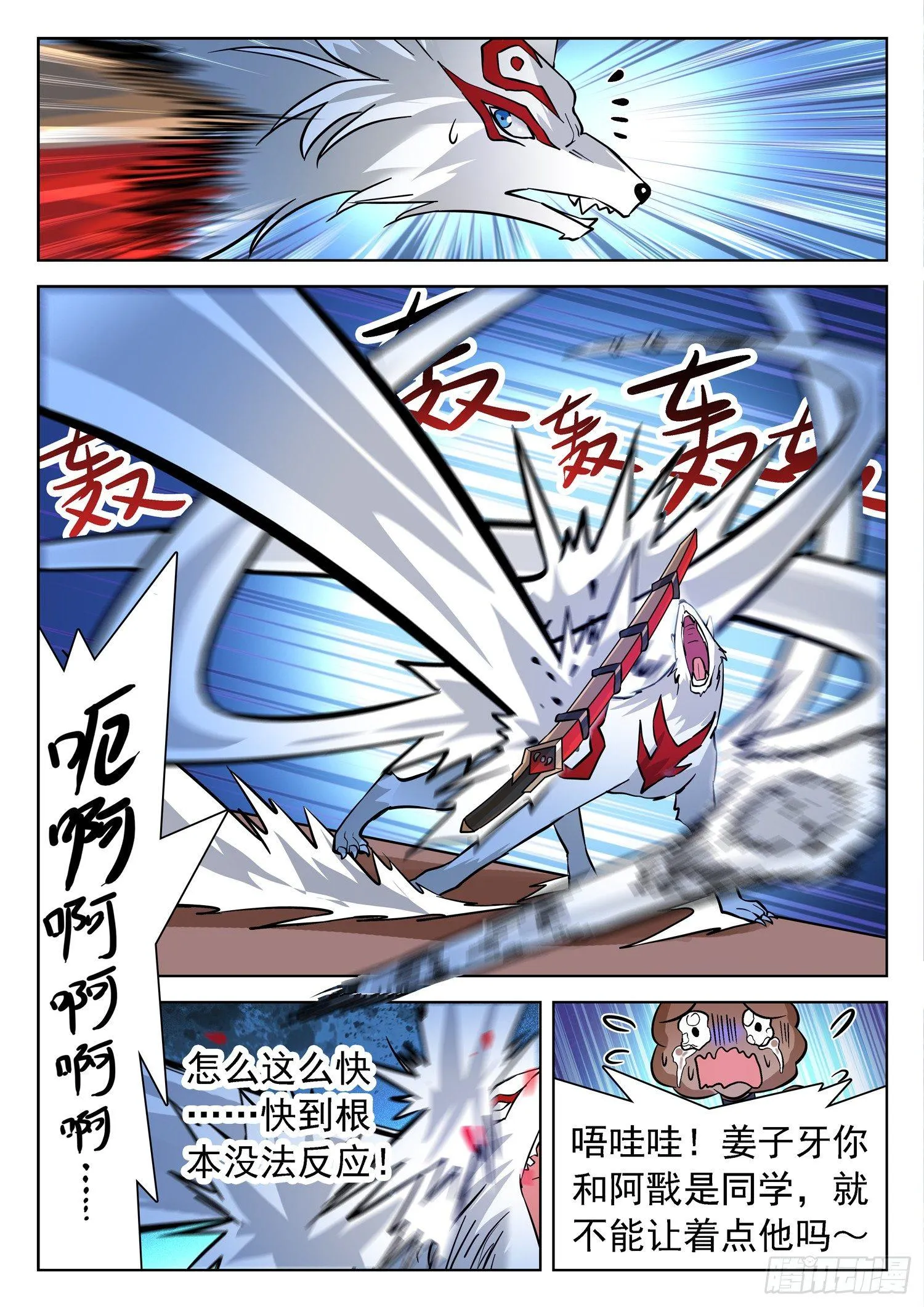 196 再现真身 第10页