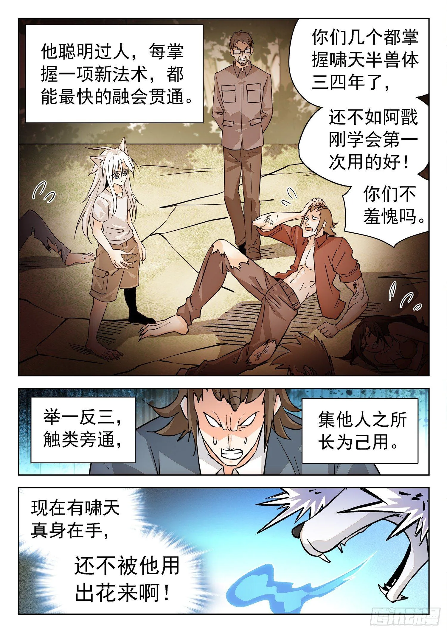 197 冰封十里！ 第3页