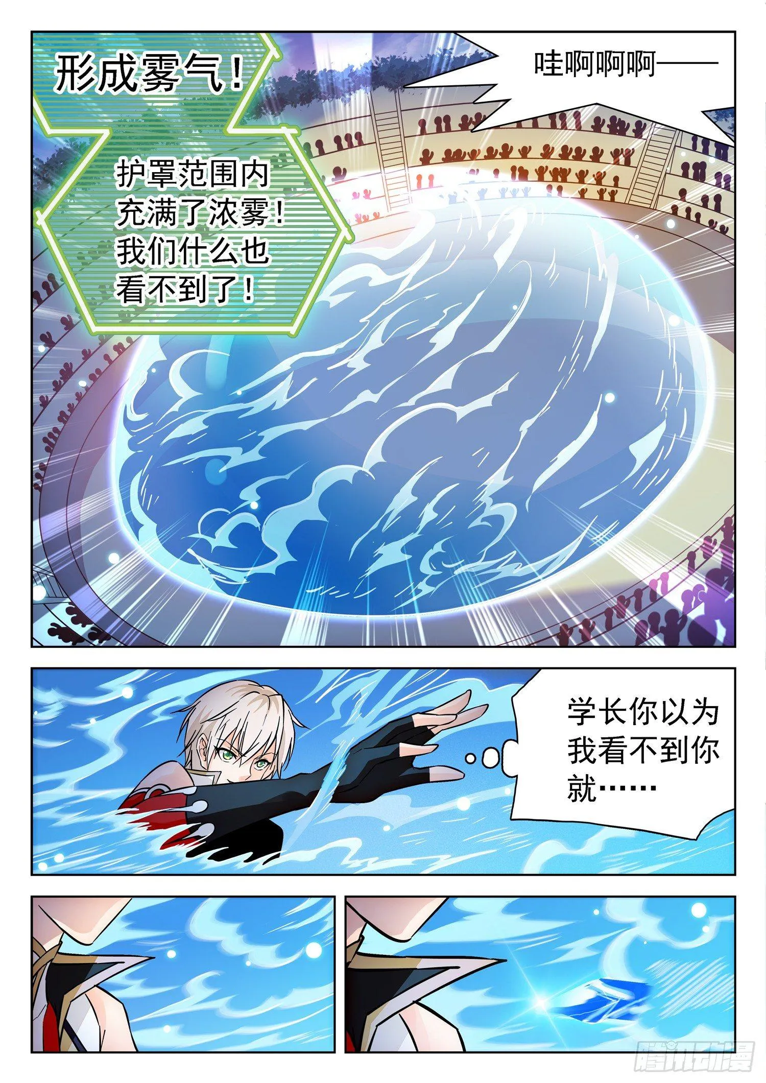 197 冰封十里！ 第5页