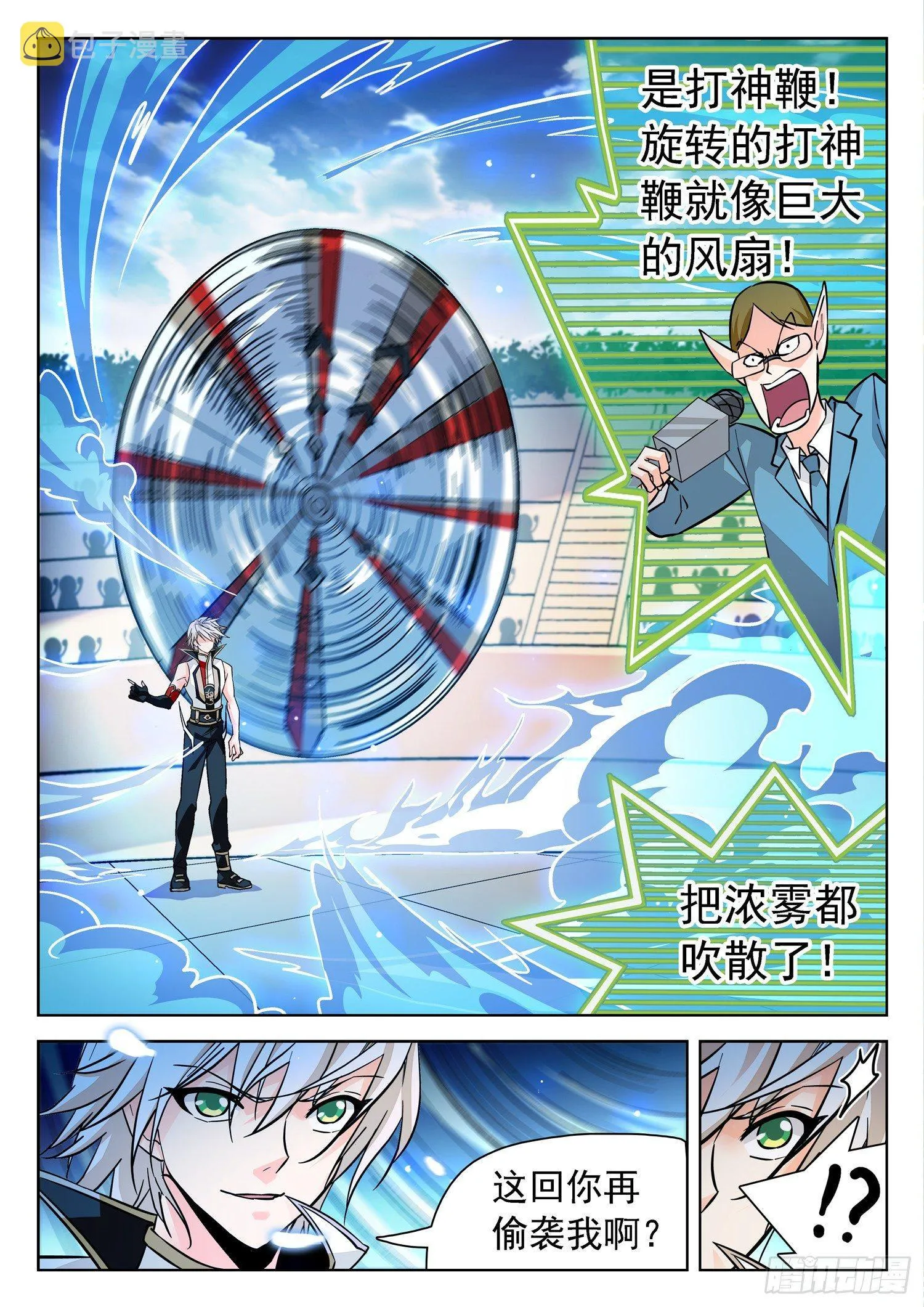 197 冰封十里！ 第9页