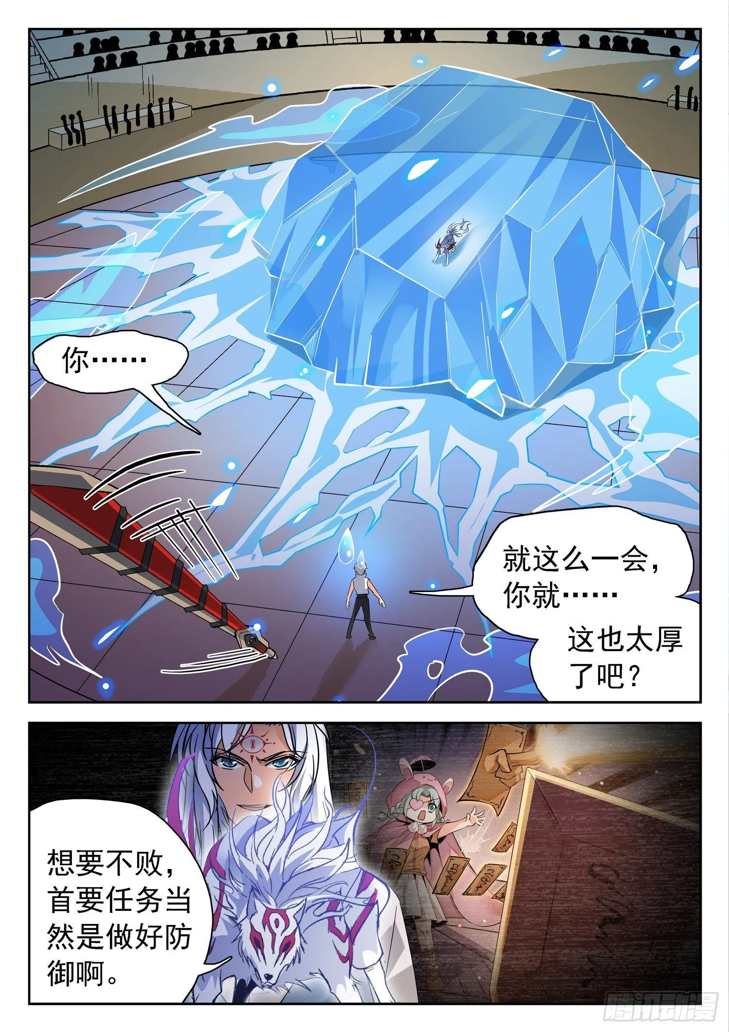 198 借招制敌 第3页