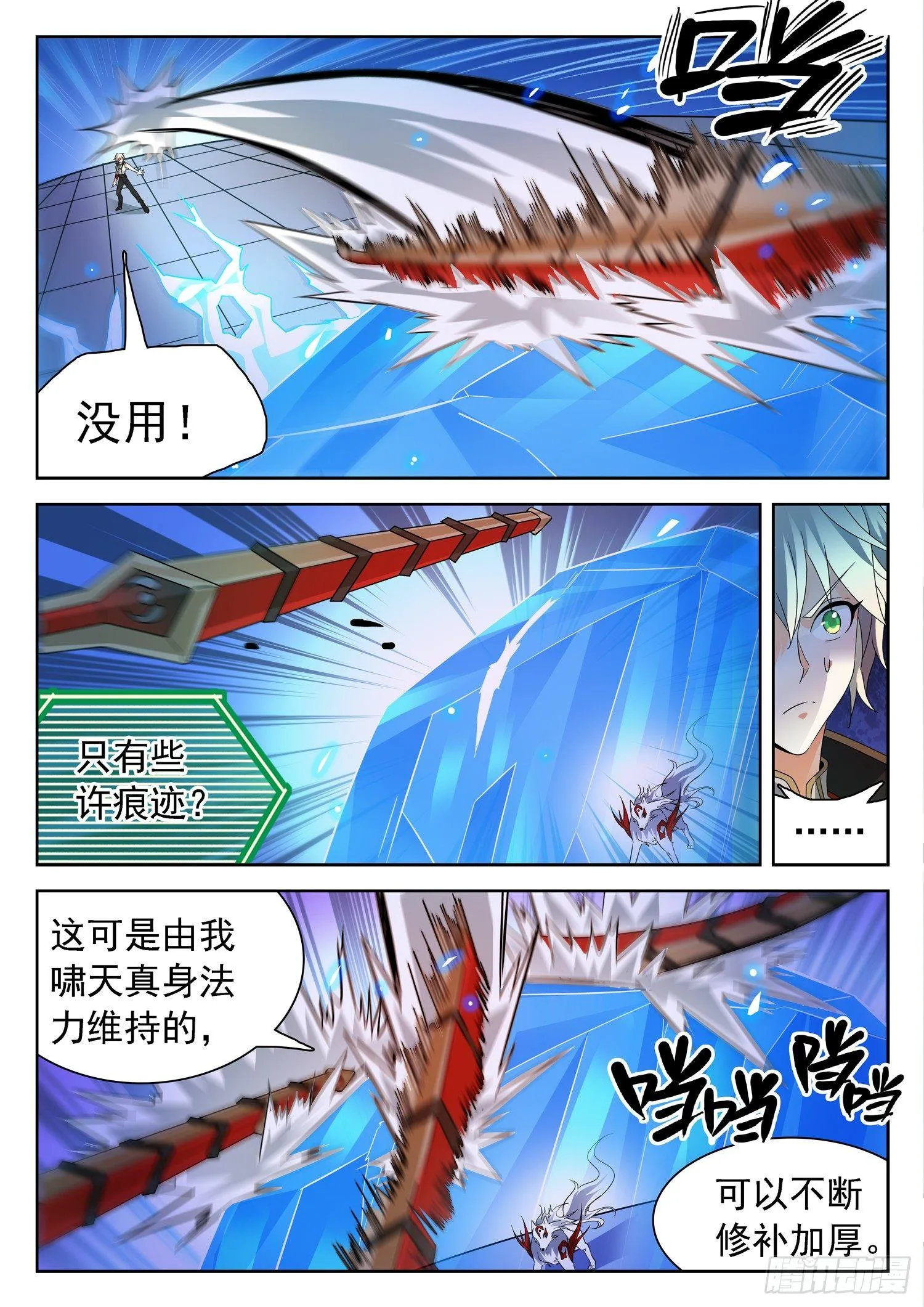 198 借招制敌 第4页