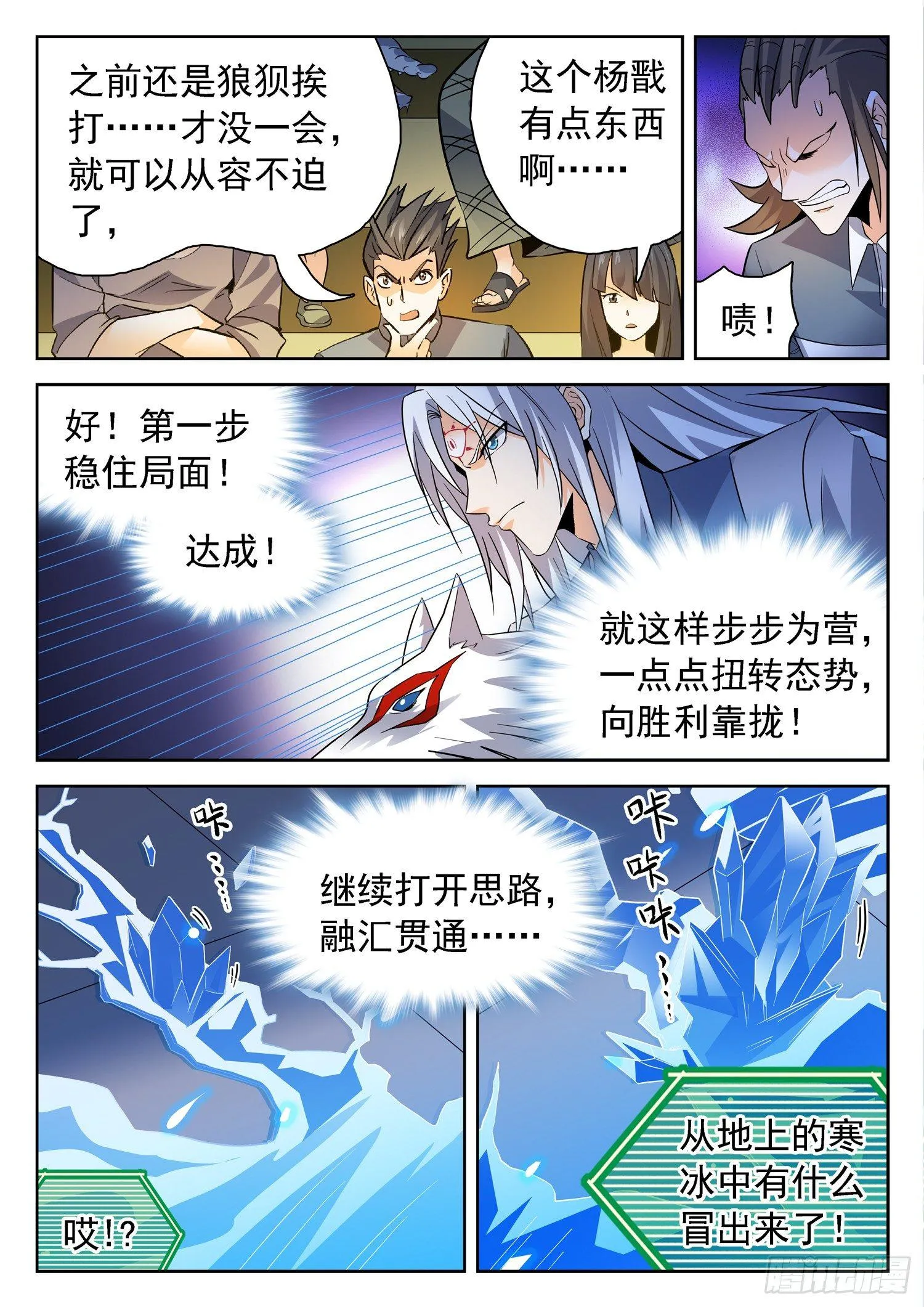198 借招制敌 第5页