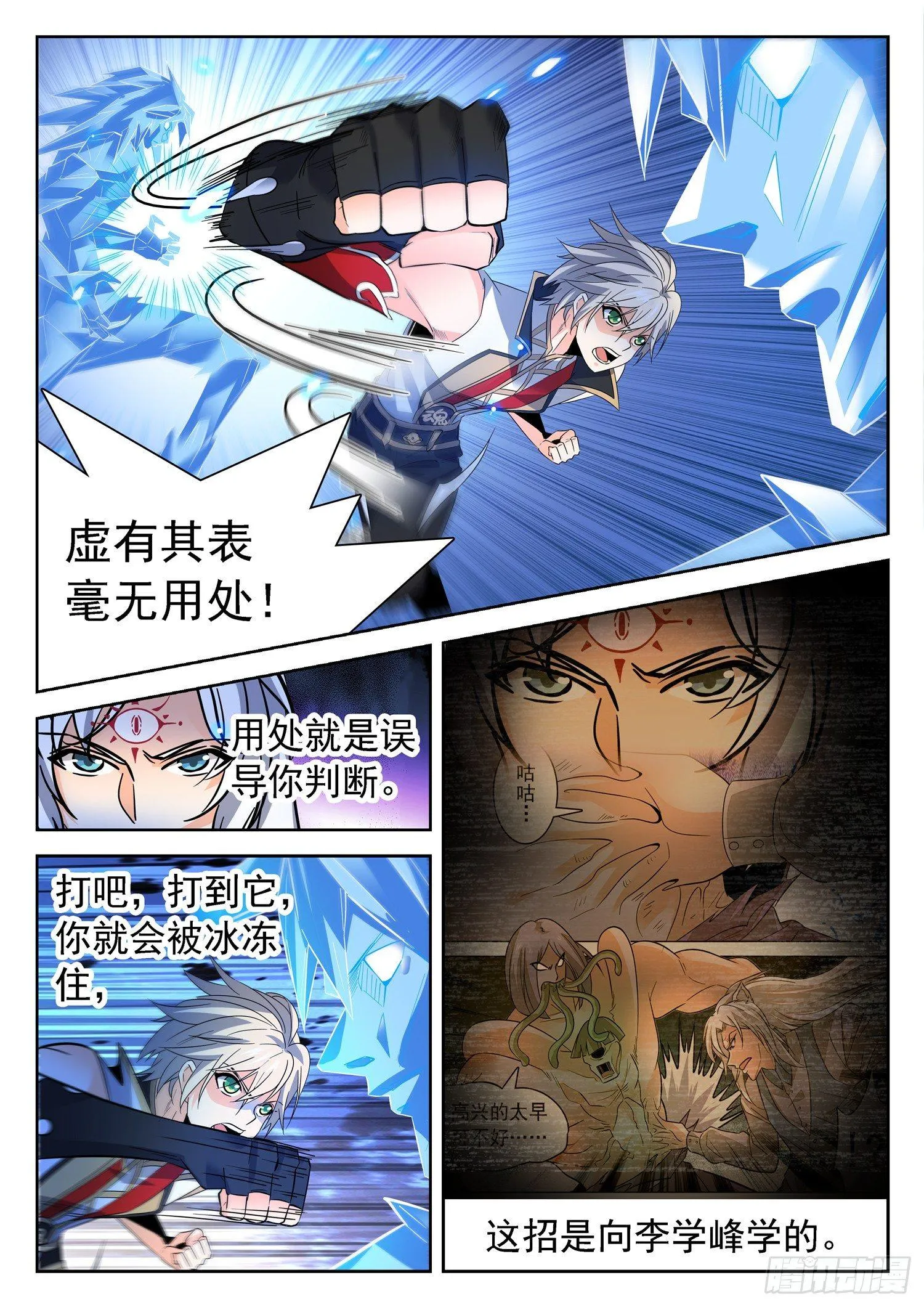 198 借招制敌 第7页