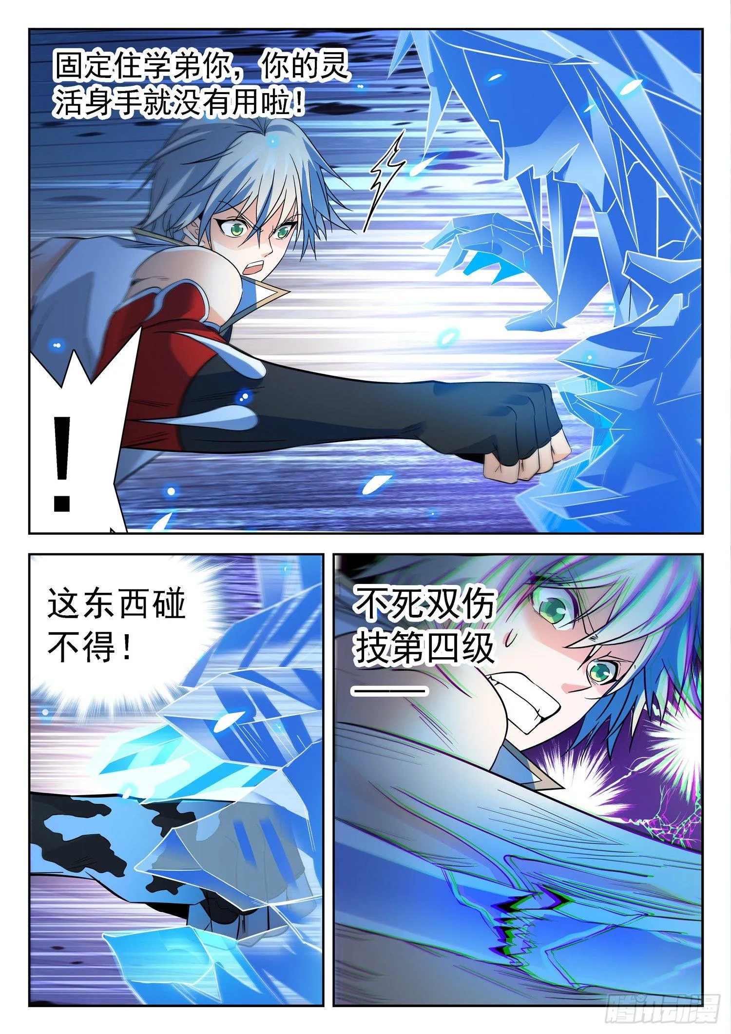 198 借招制敌 第8页
