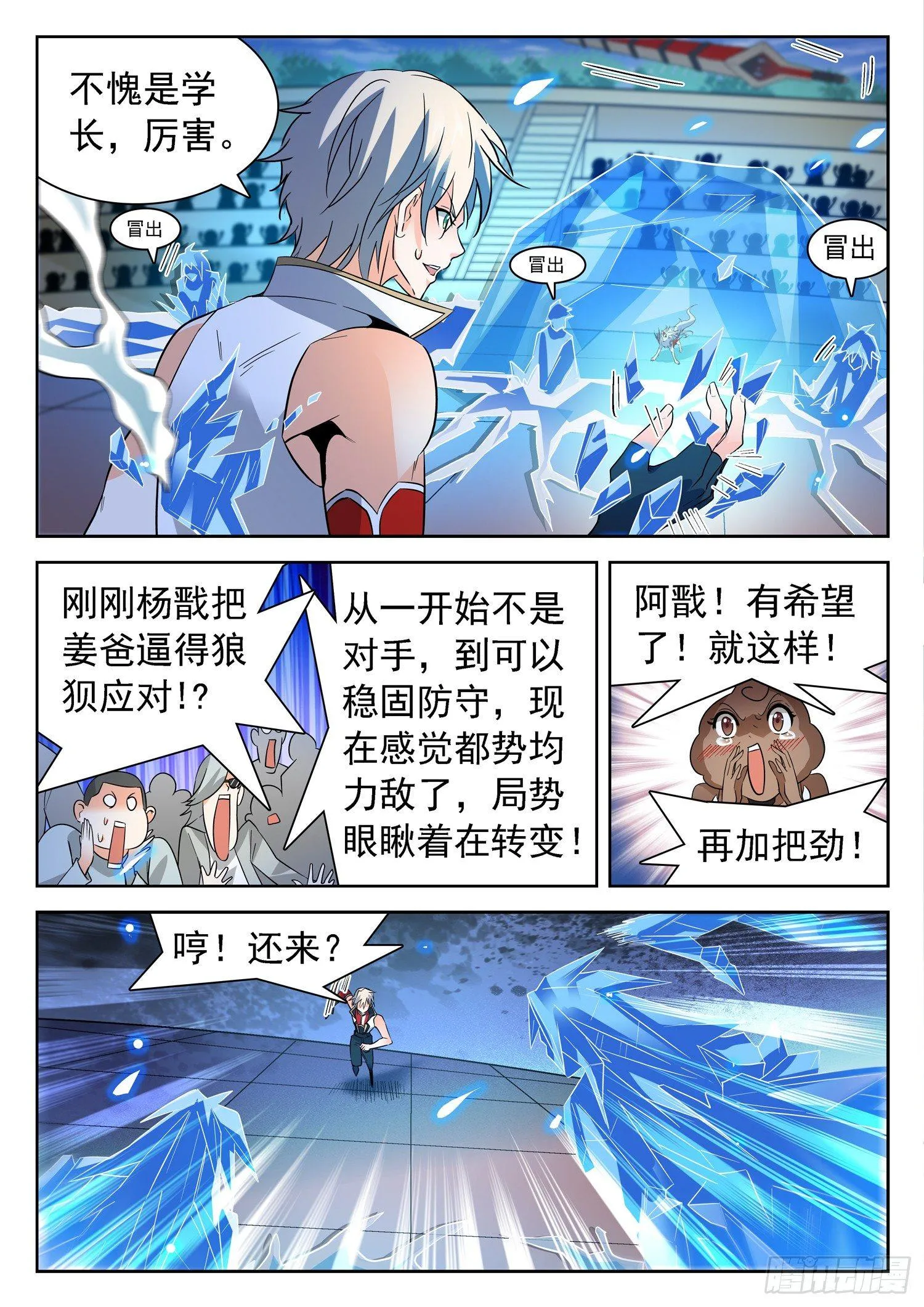 198 借招制敌 第11页