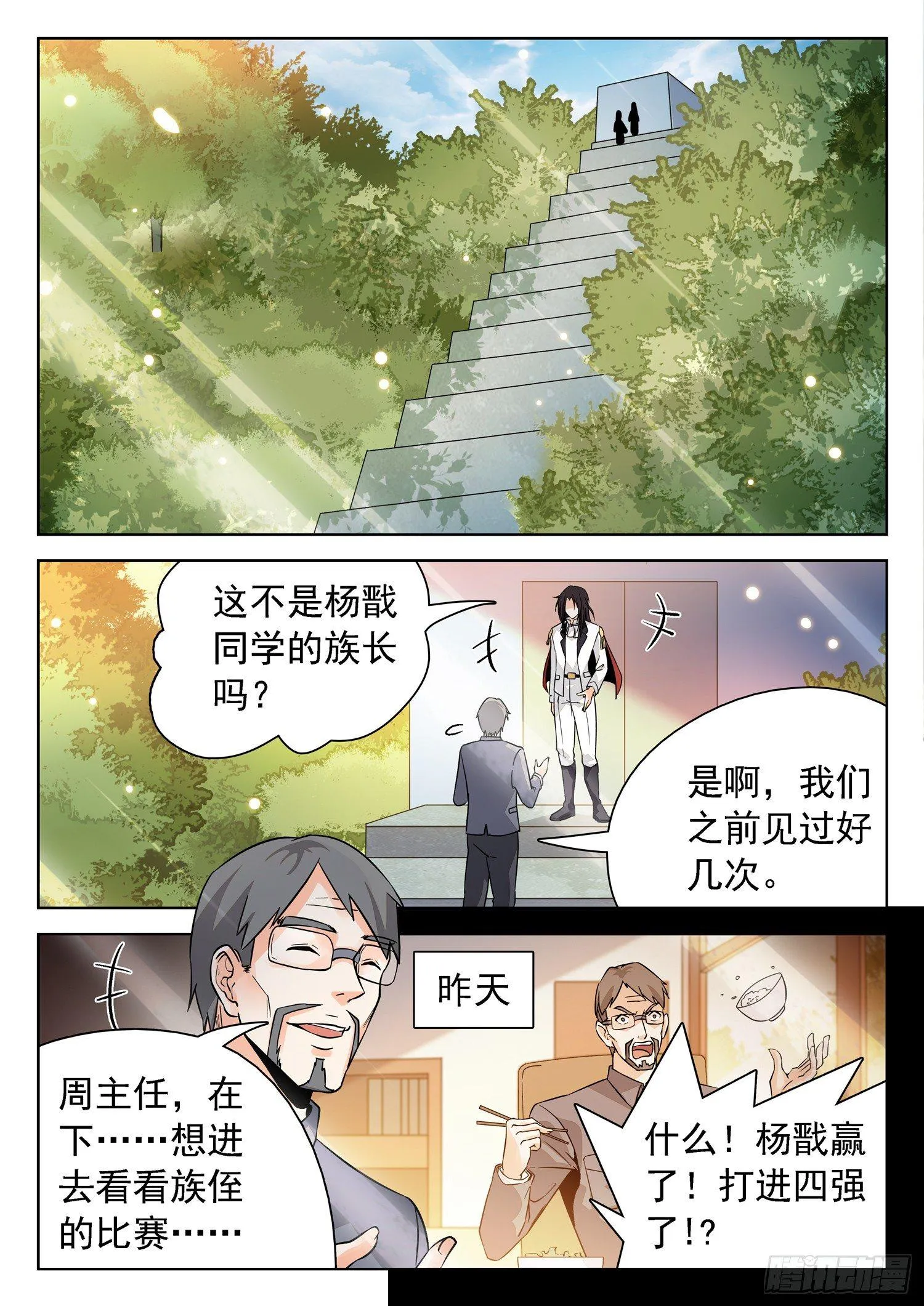 200 同意or食言？ 第3页