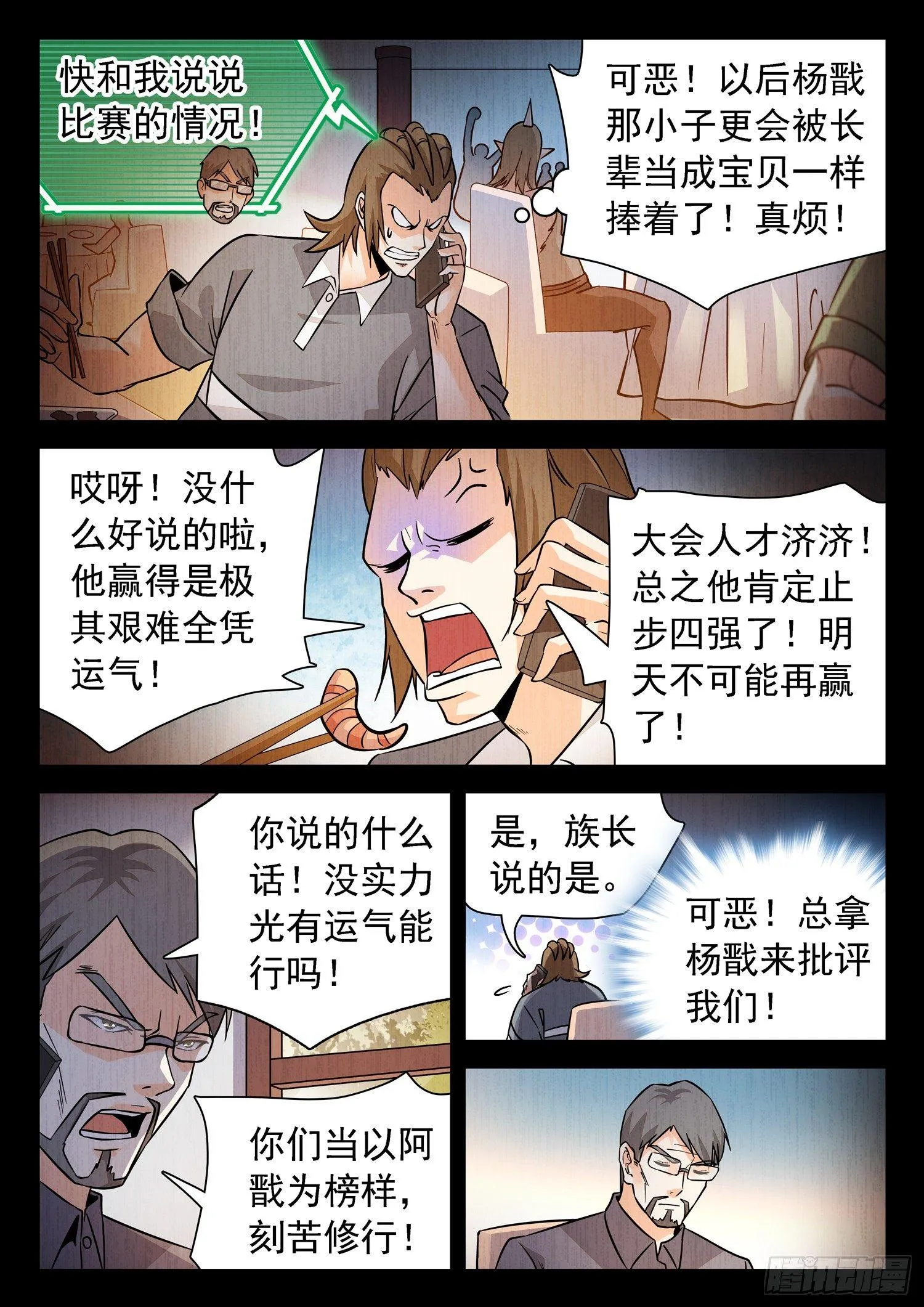 200 同意or食言？ 第4页