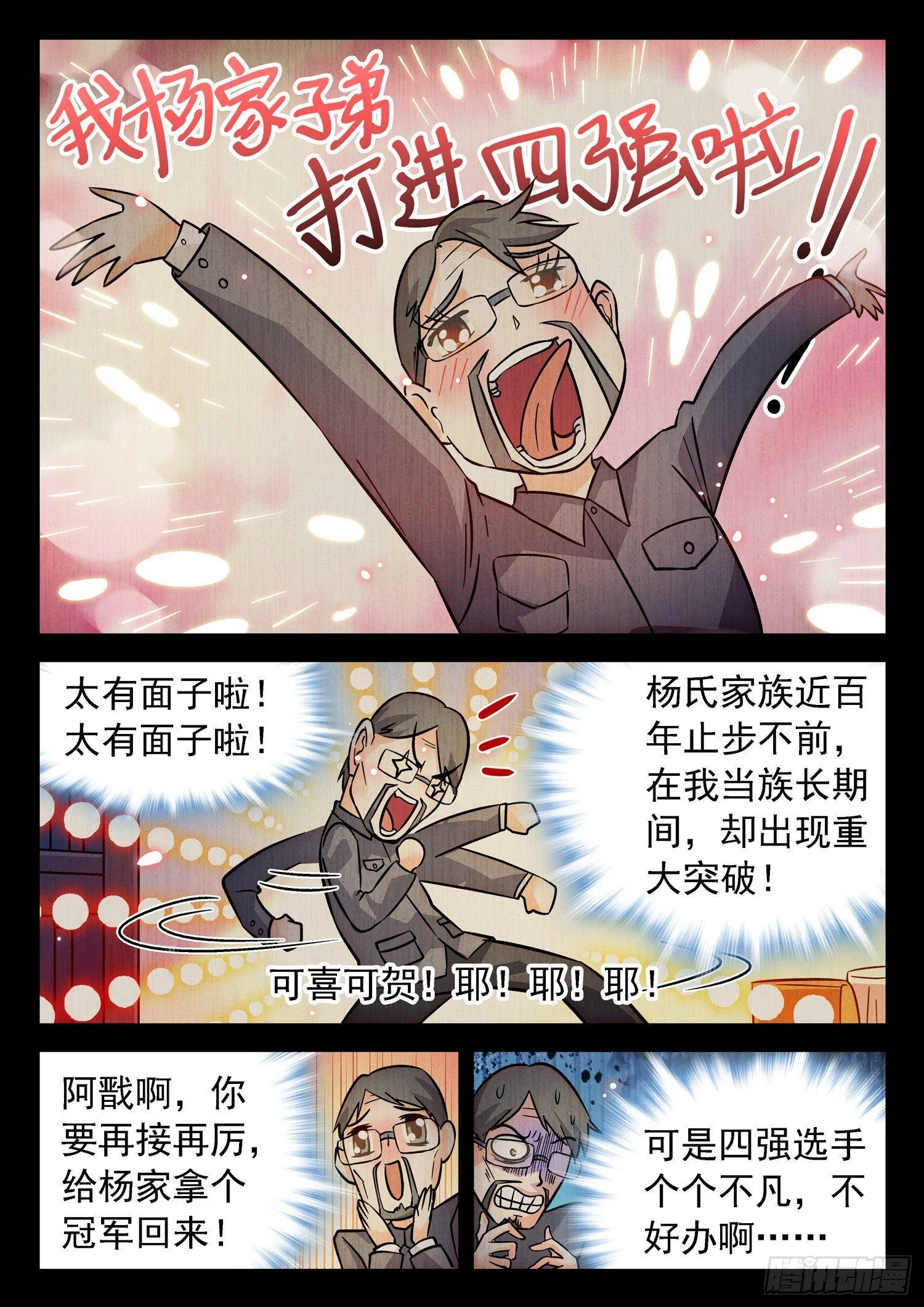 200 同意or食言？ 第5页
