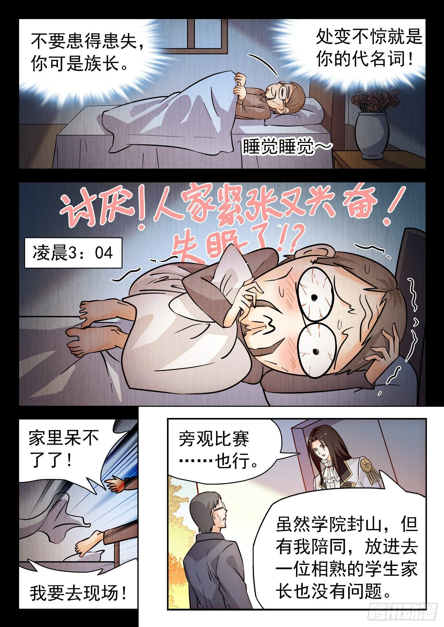 200 同意or食言？ 第6页