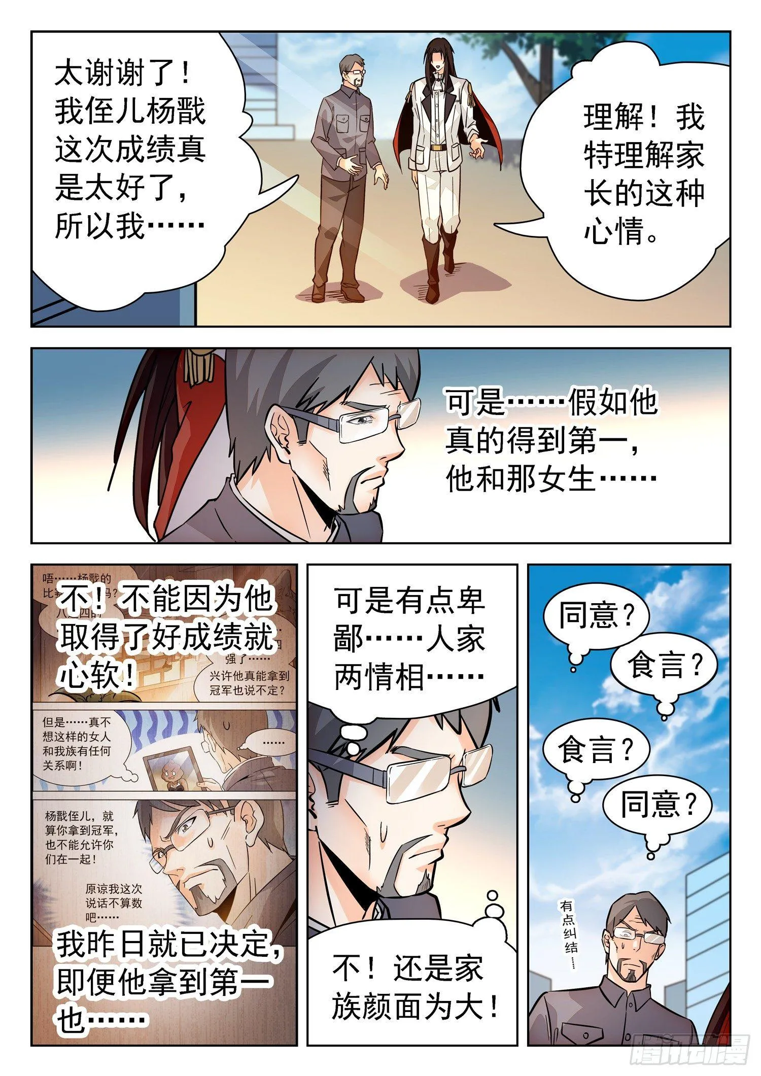 200 同意or食言？ 第7页