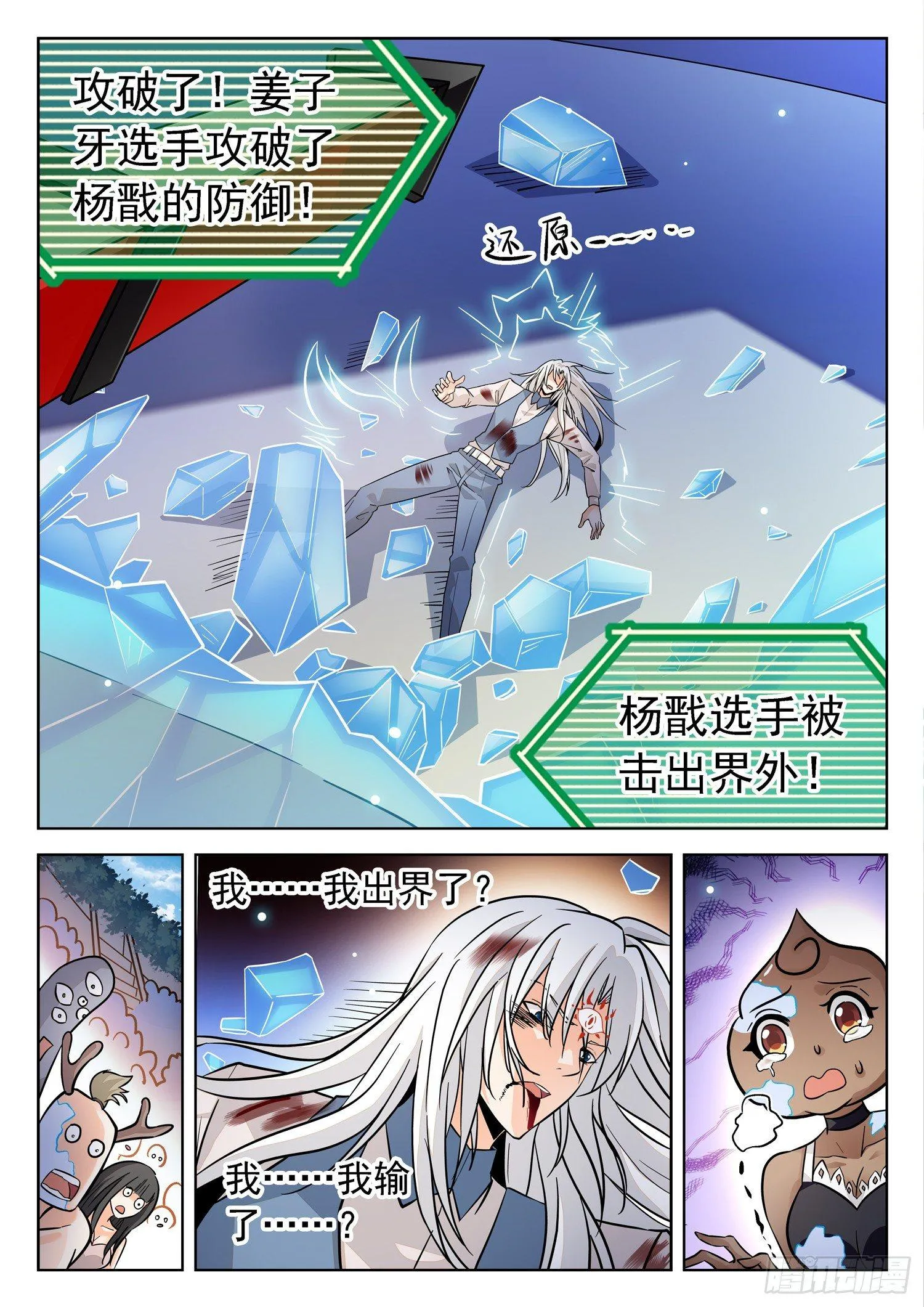 200 同意or食言？ 第8页