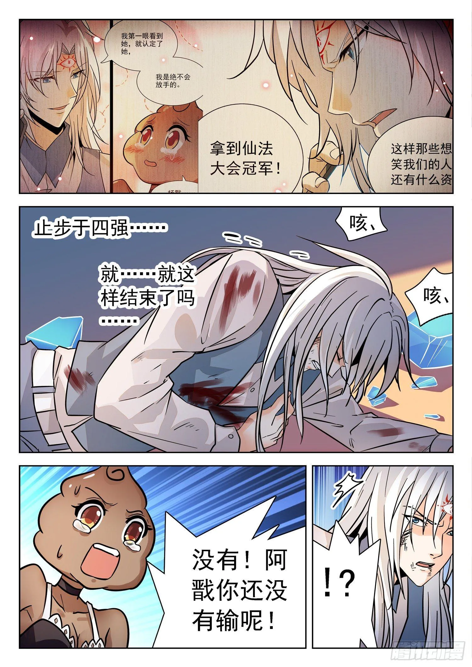200 同意or食言？ 第9页