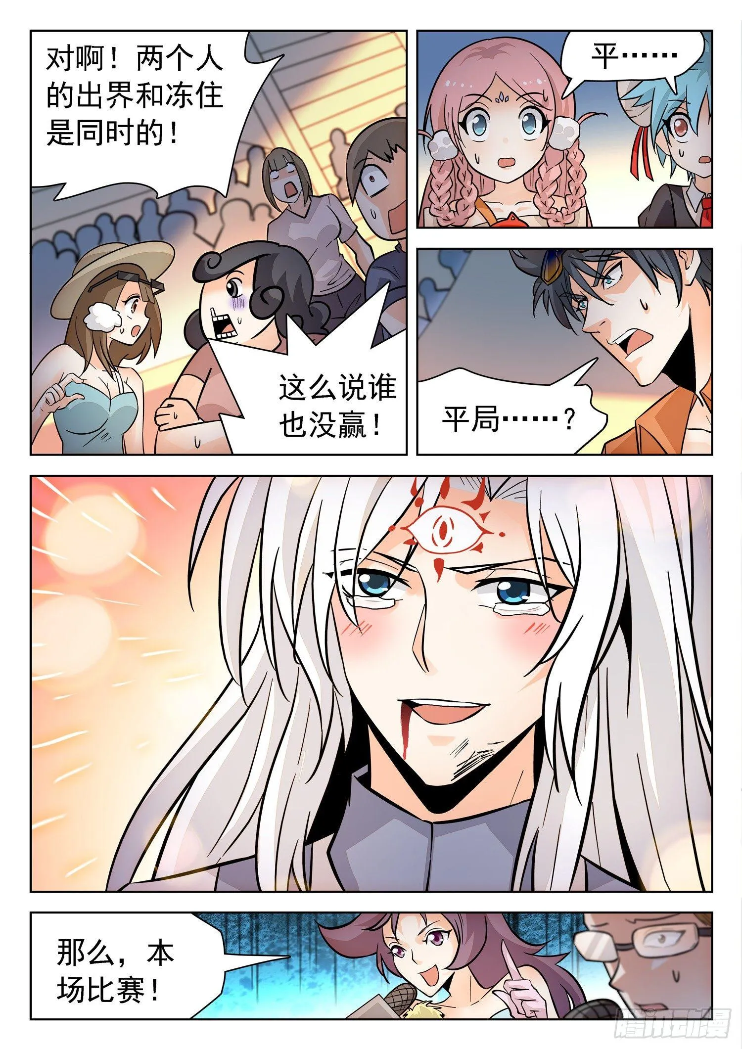 200 同意or食言？ 第11页