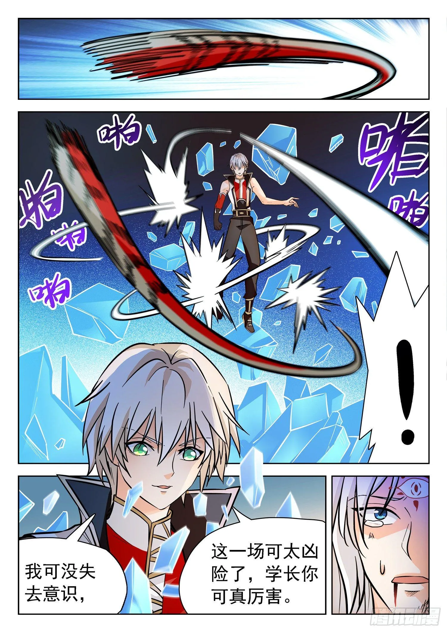 200 同意or食言？ 第12页
