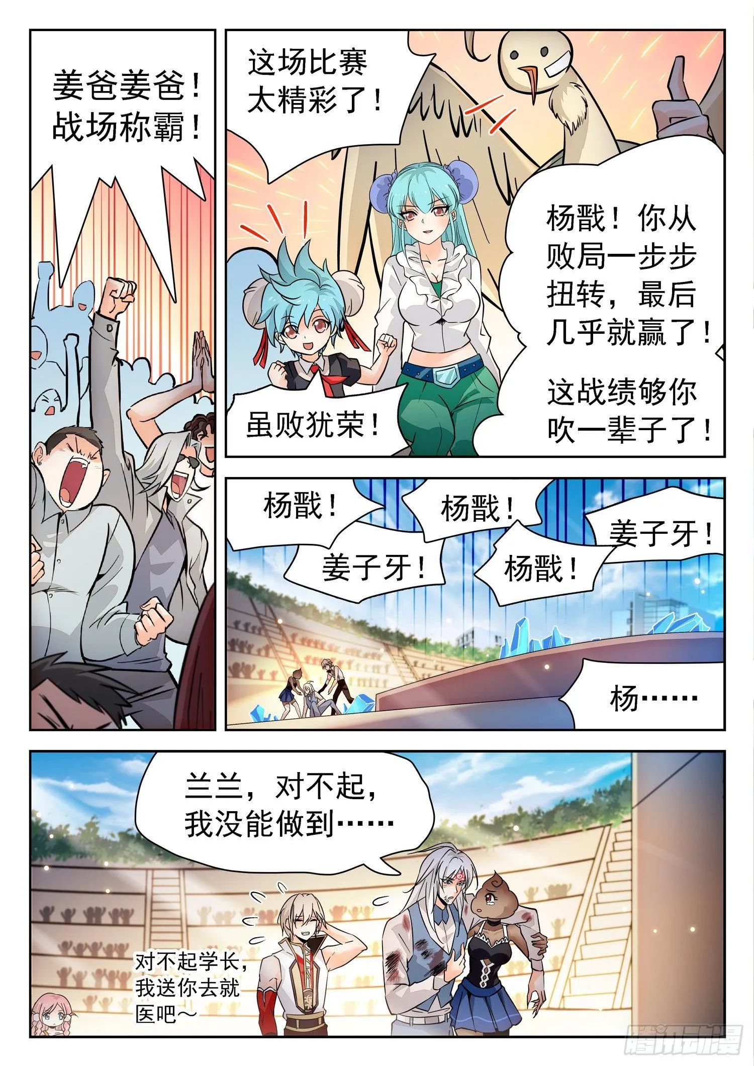 201 都很强大！ 第2页
