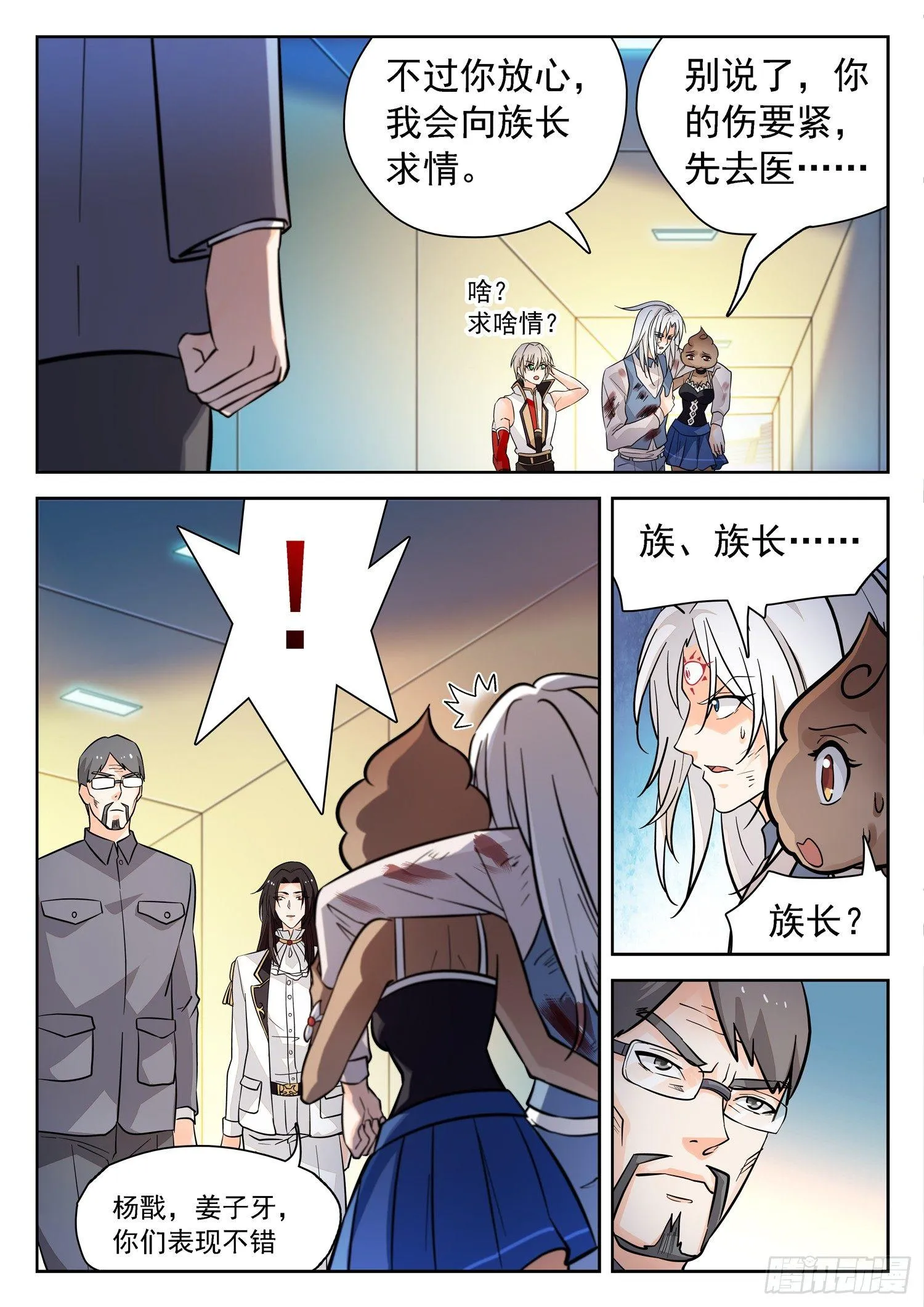 201 都很强大！ 第3页