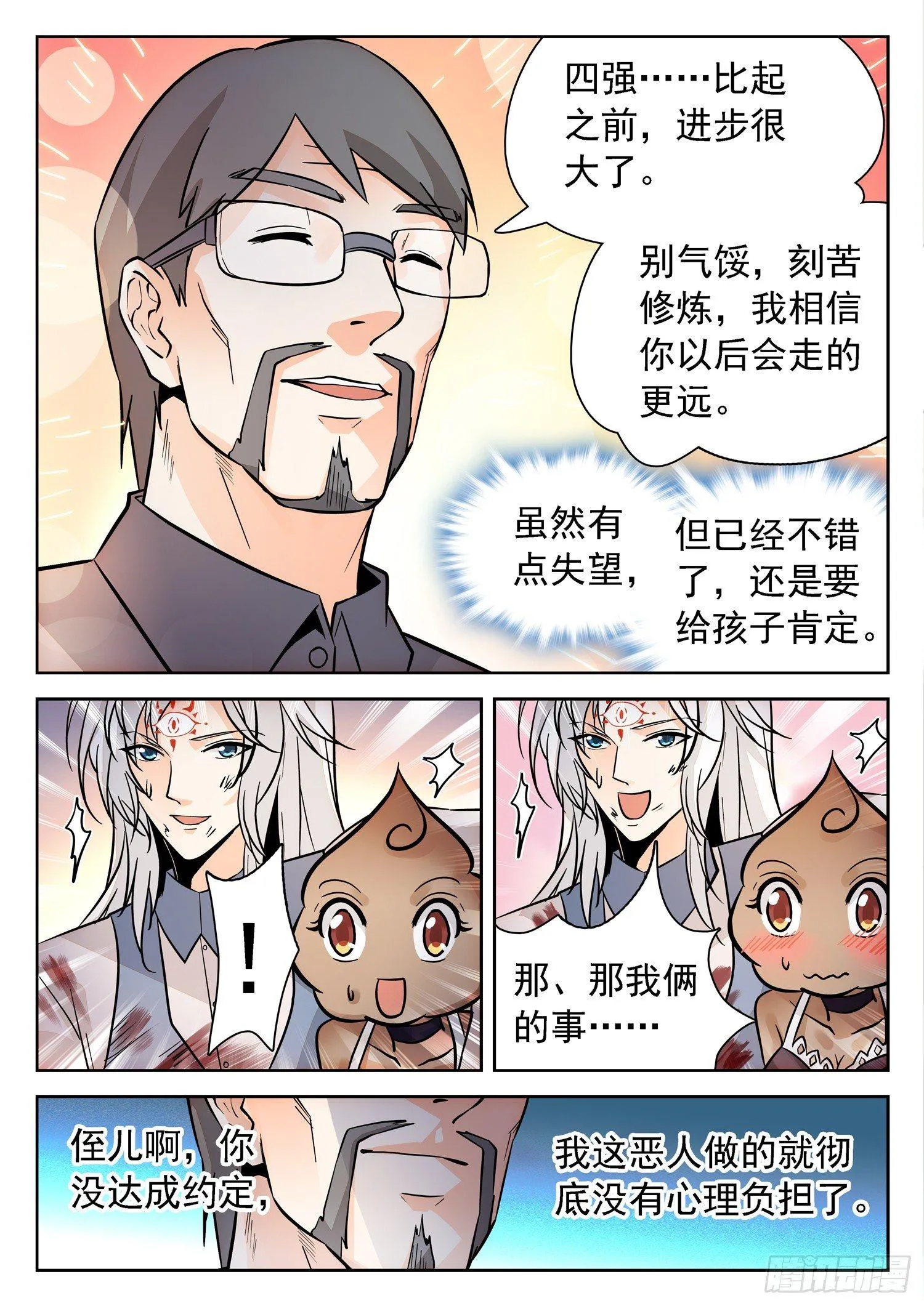 201 都很强大！ 第4页