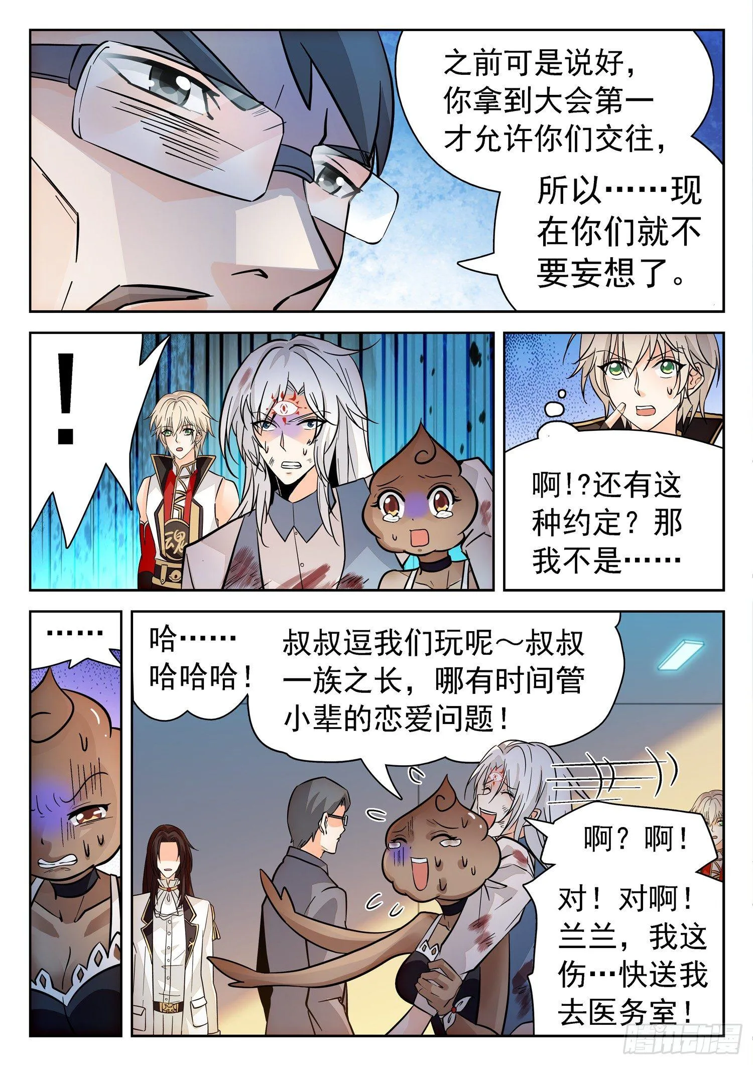 201 都很强大！ 第5页
