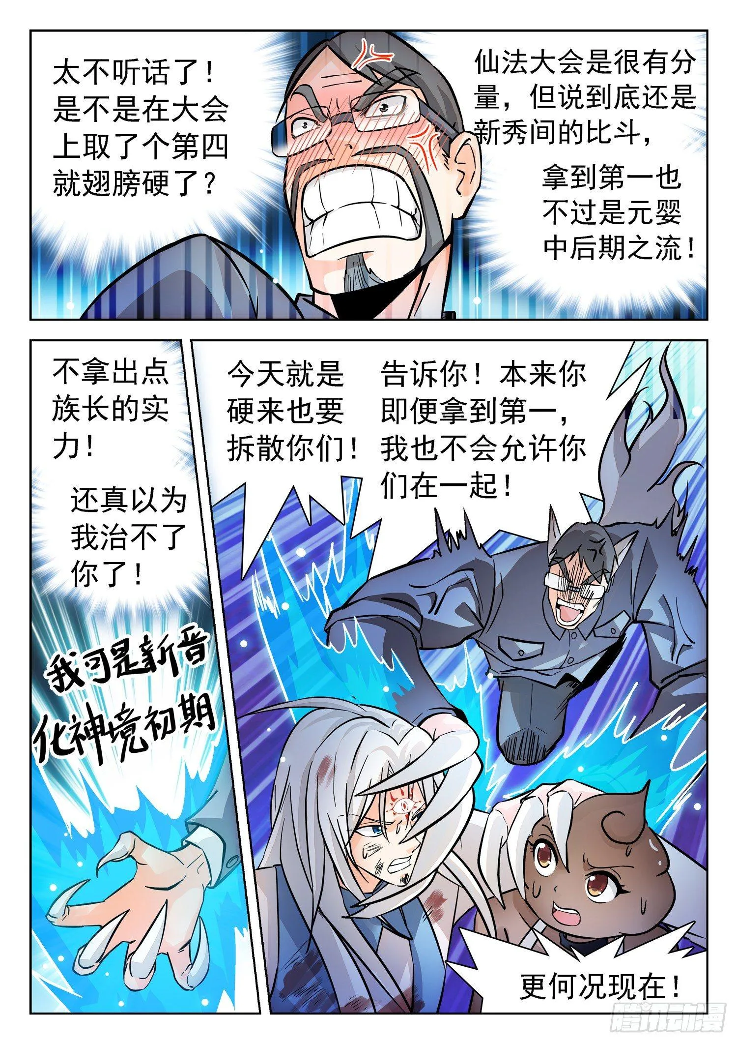 201 都很强大！ 第8页