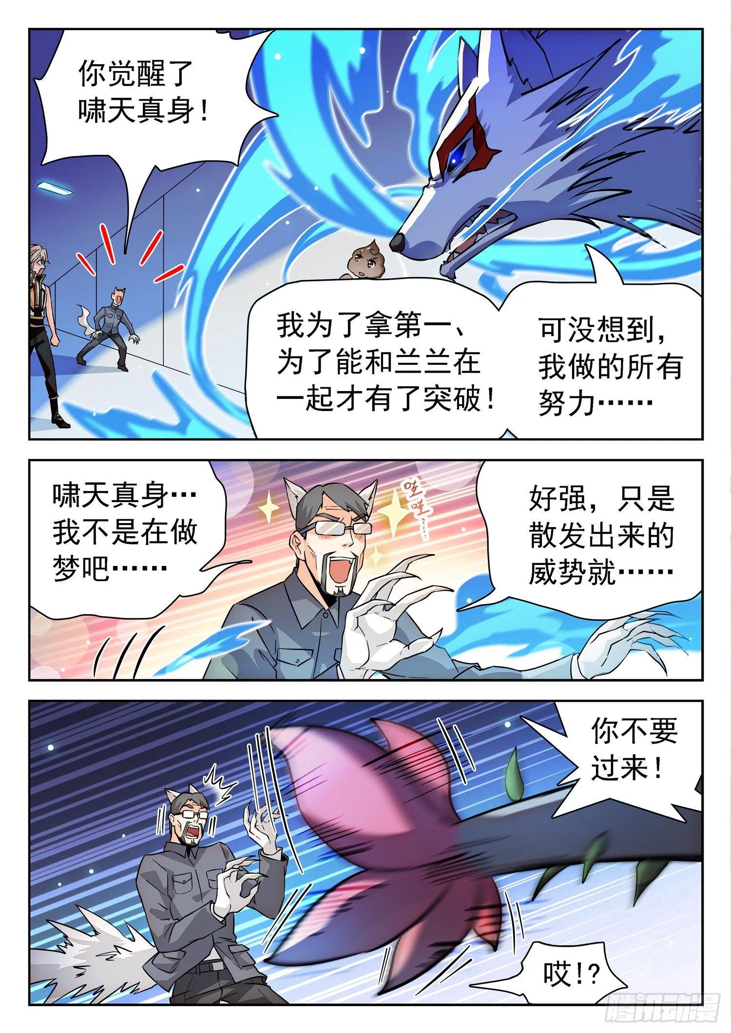 201 都很强大！ 第11页