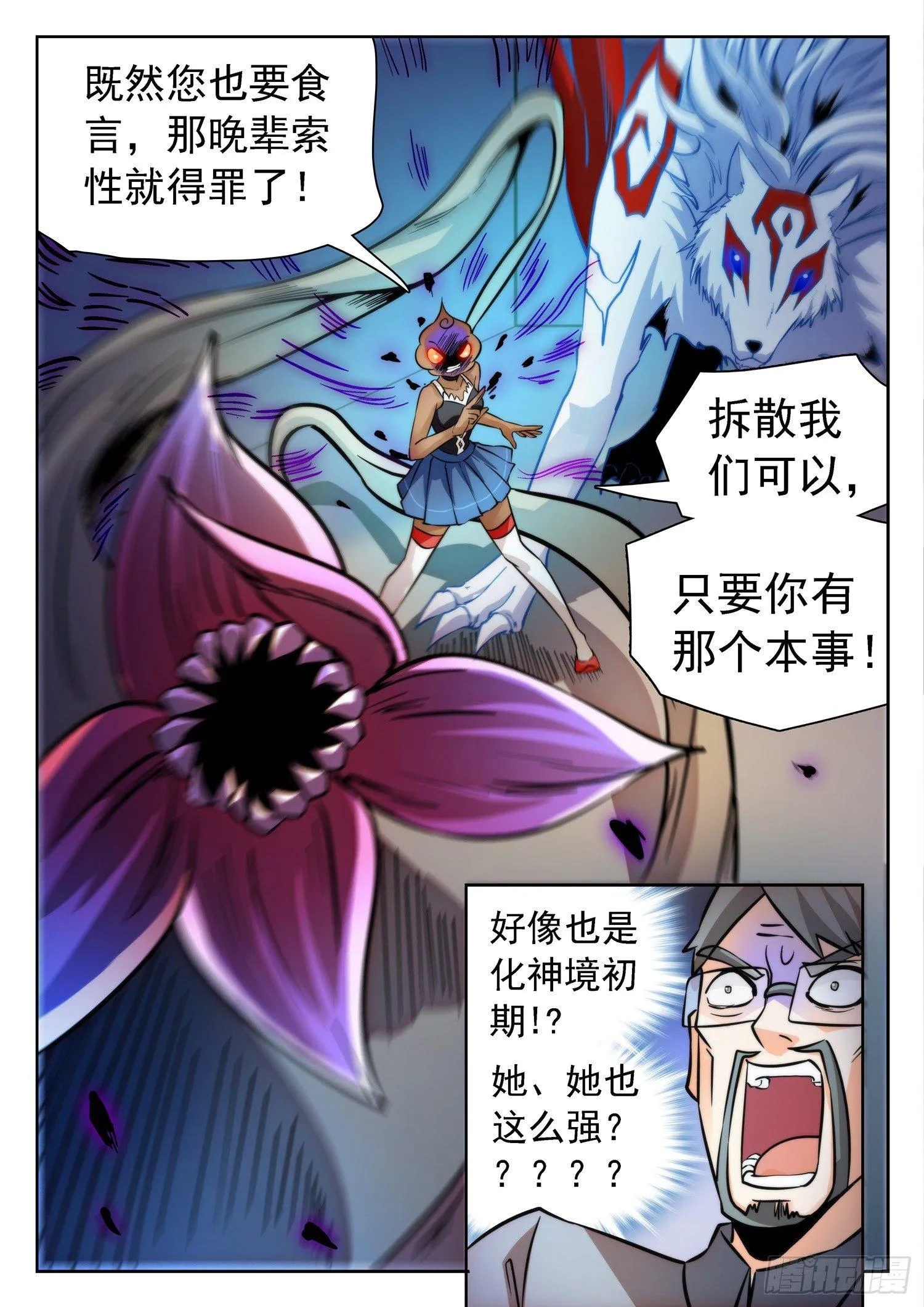 201 都很强大！ 第12页