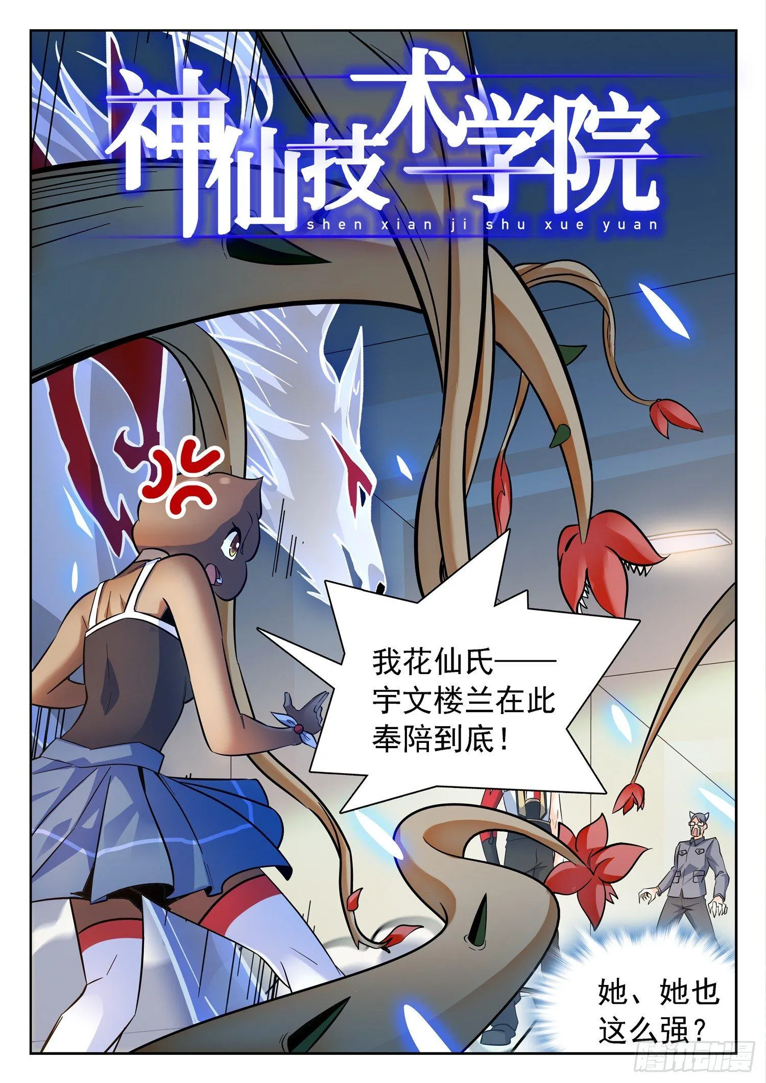 202 面子是浮云~ 第2页