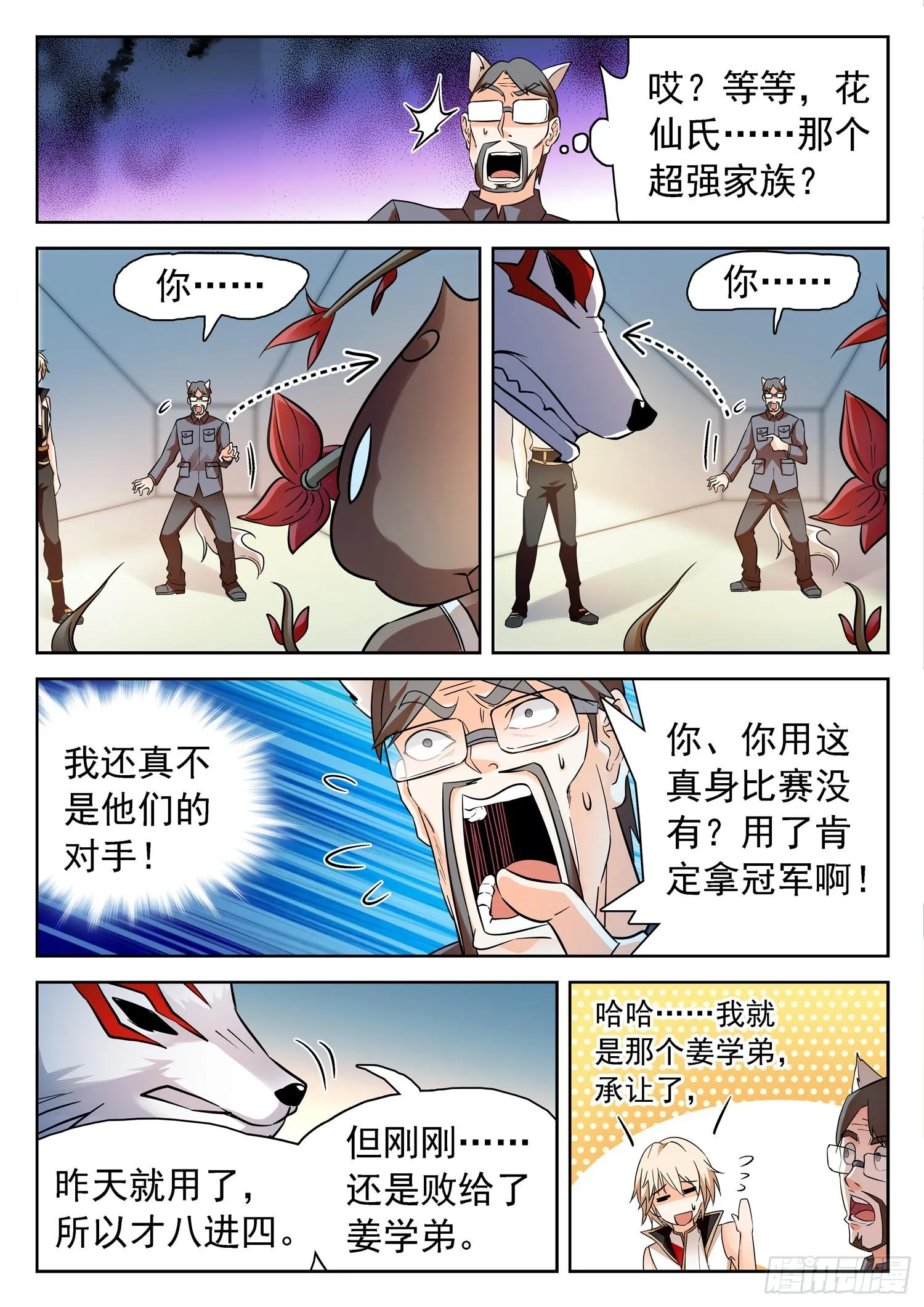 202 面子是浮云~ 第3页