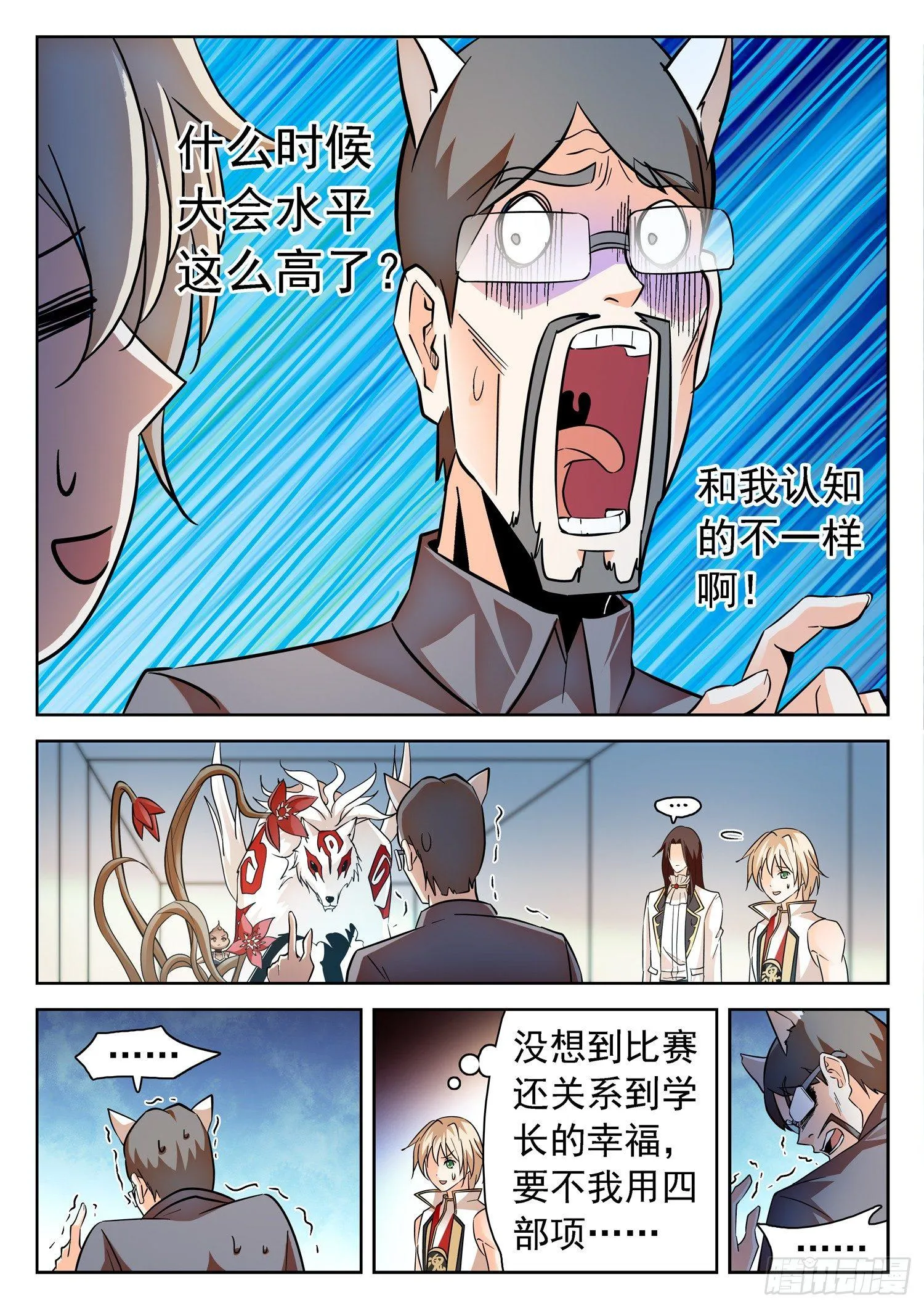 202 面子是浮云~ 第4页