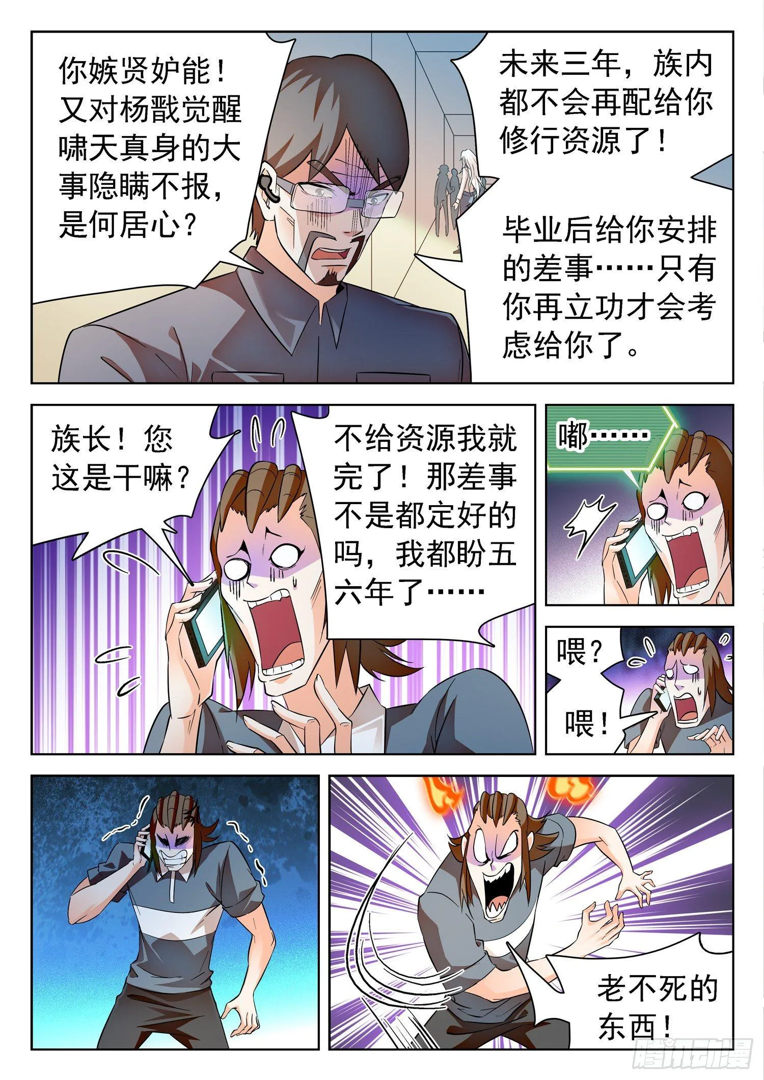 202 面子是浮云~ 第10页