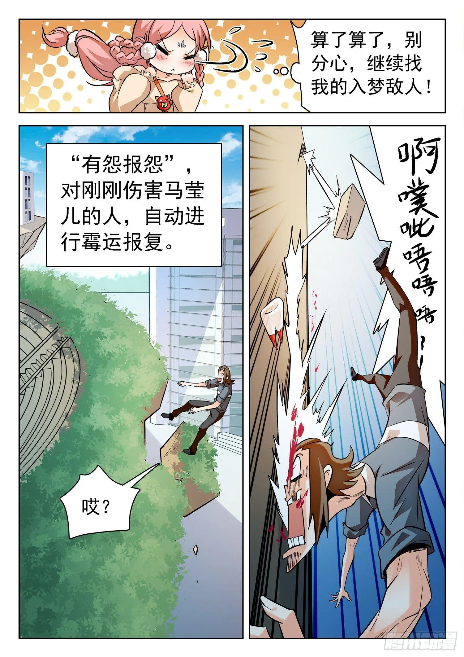 202 面子是浮云~ 第12页