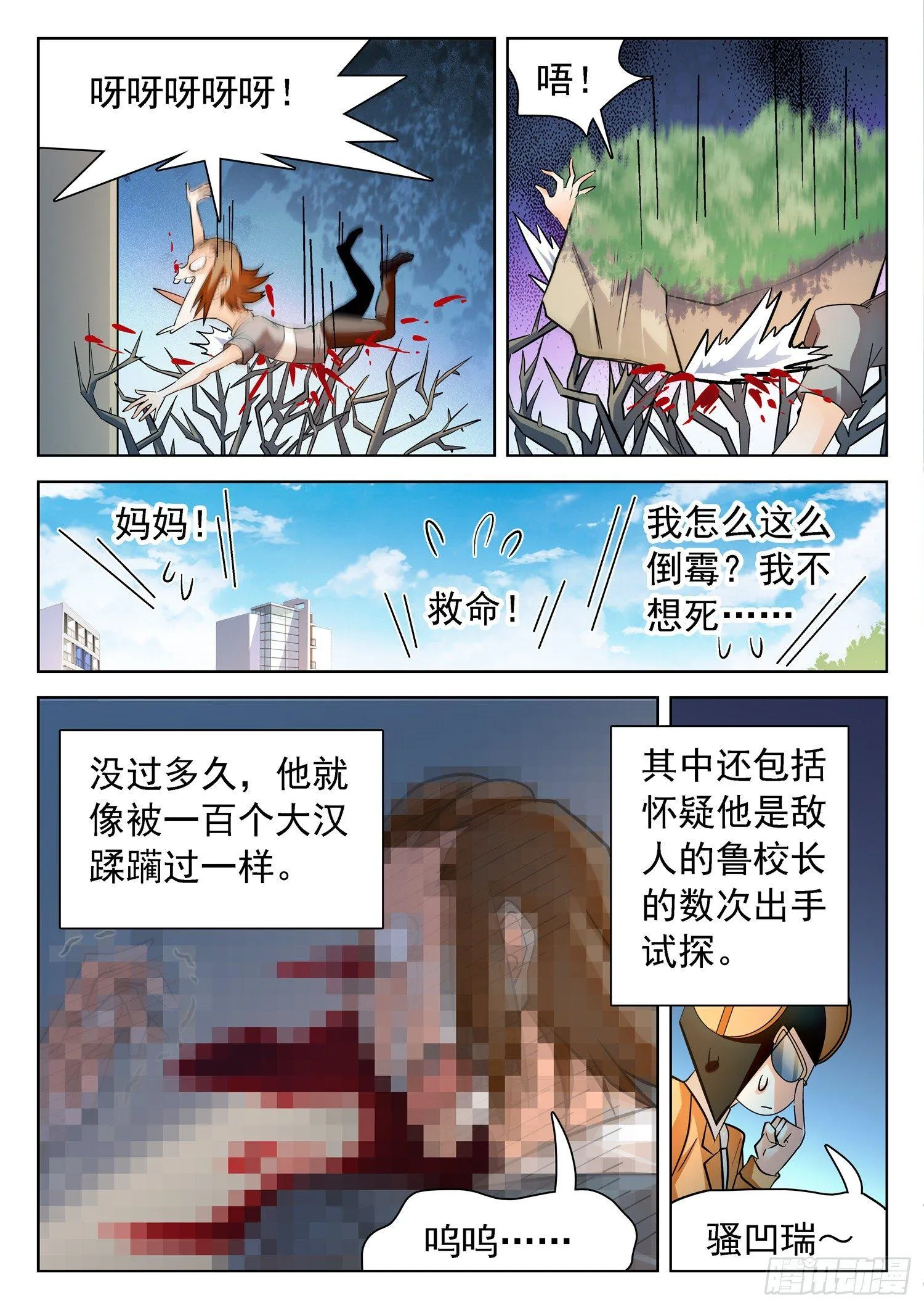 202 面子是浮云~ 第13页