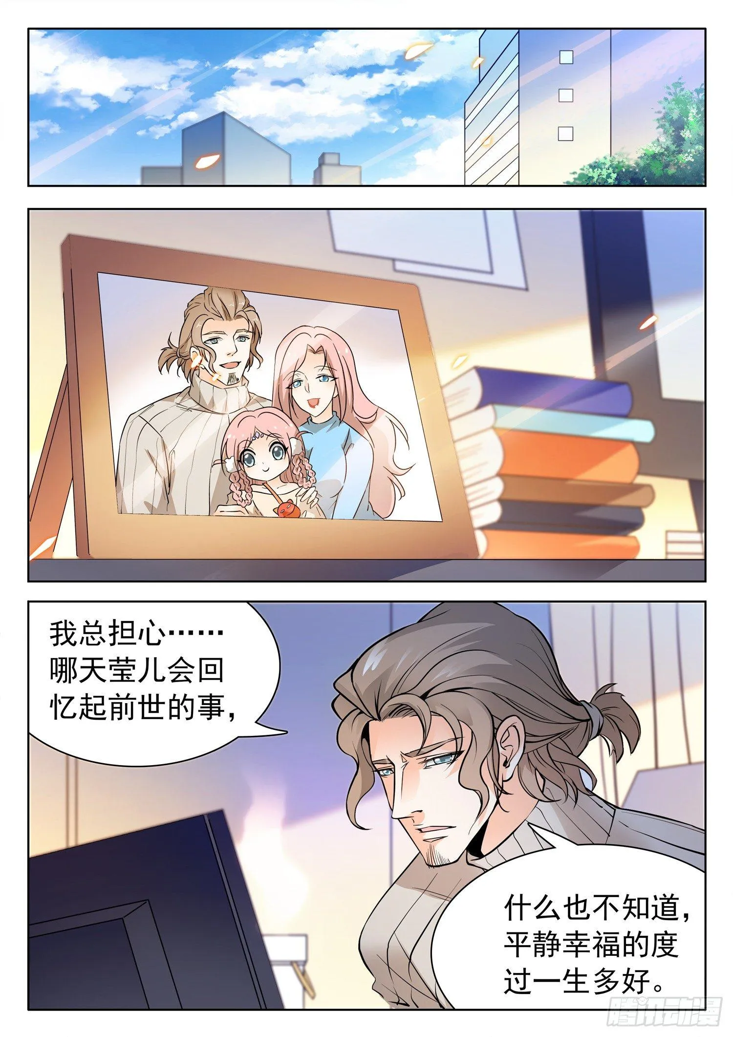 203 医术超绝？ 第3页