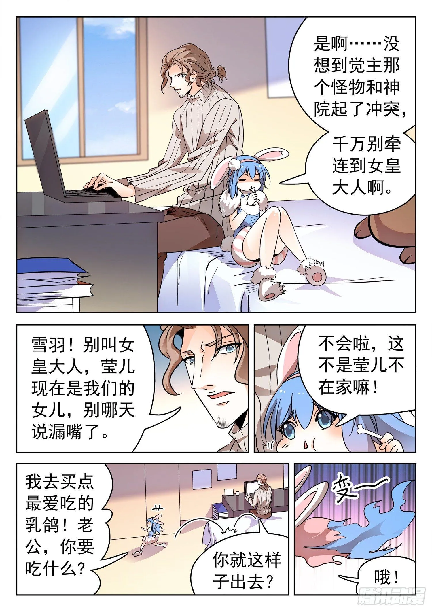 203 医术超绝？ 第4页