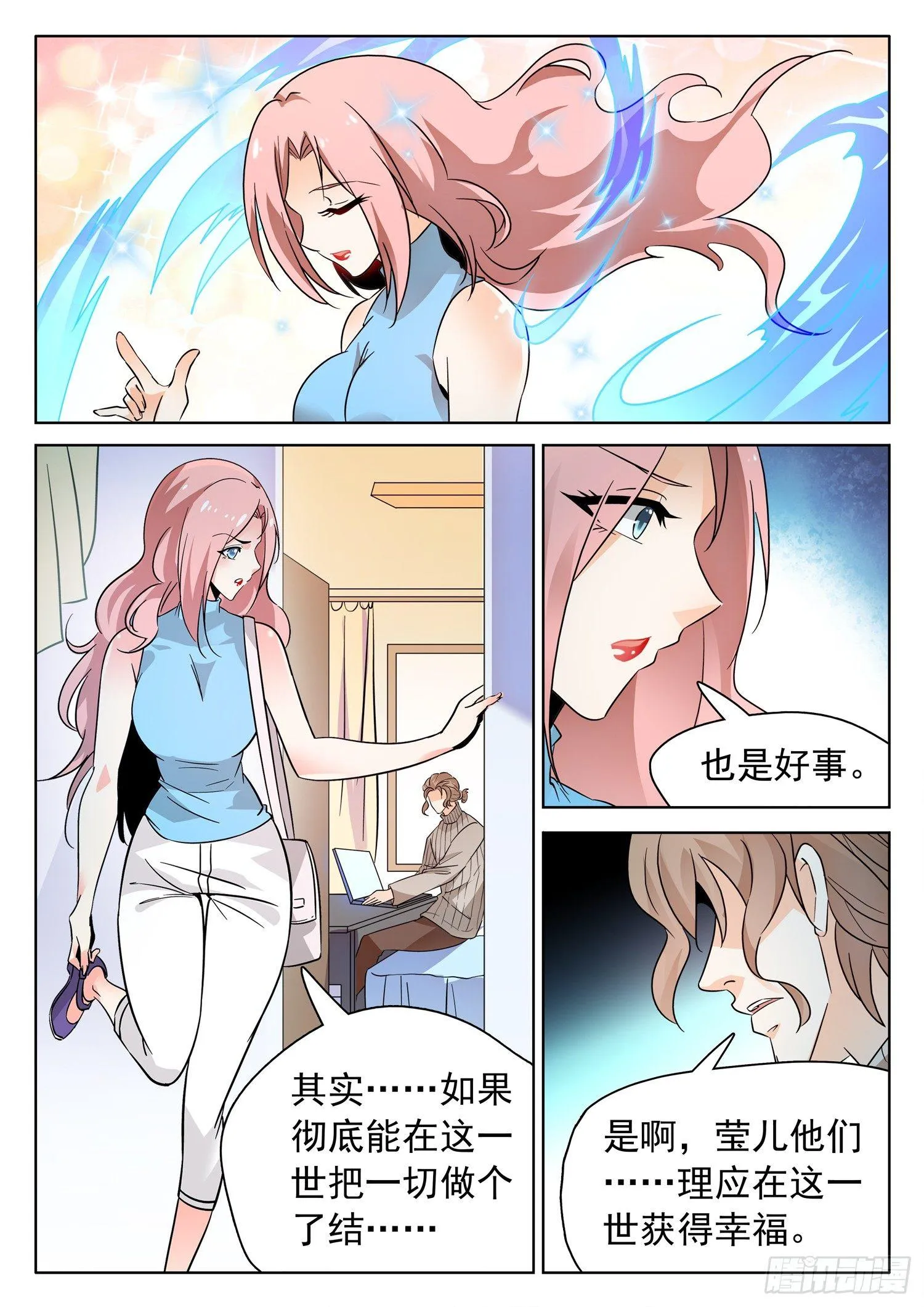 203 医术超绝？ 第5页