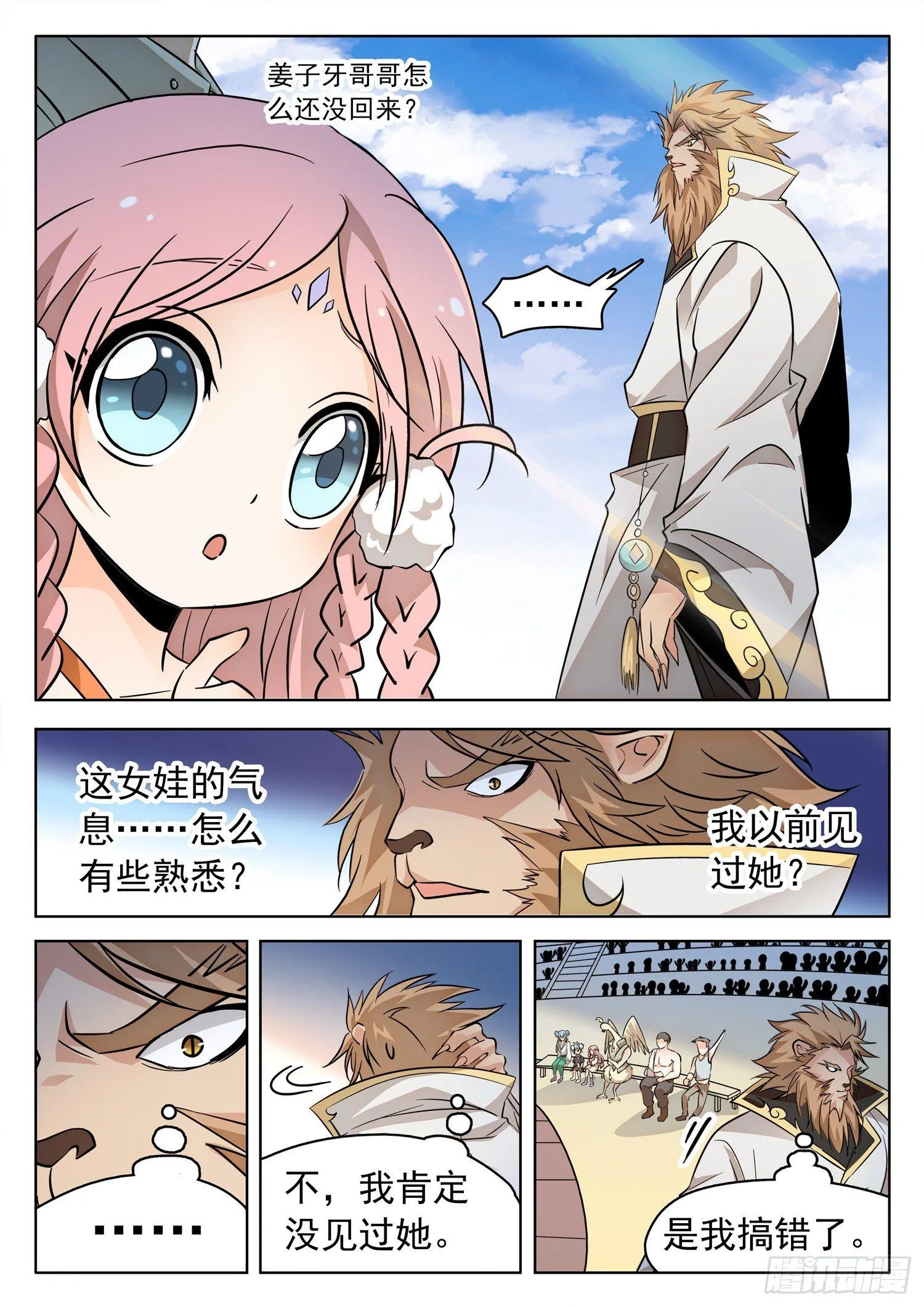 203 医术超绝？ 第7页